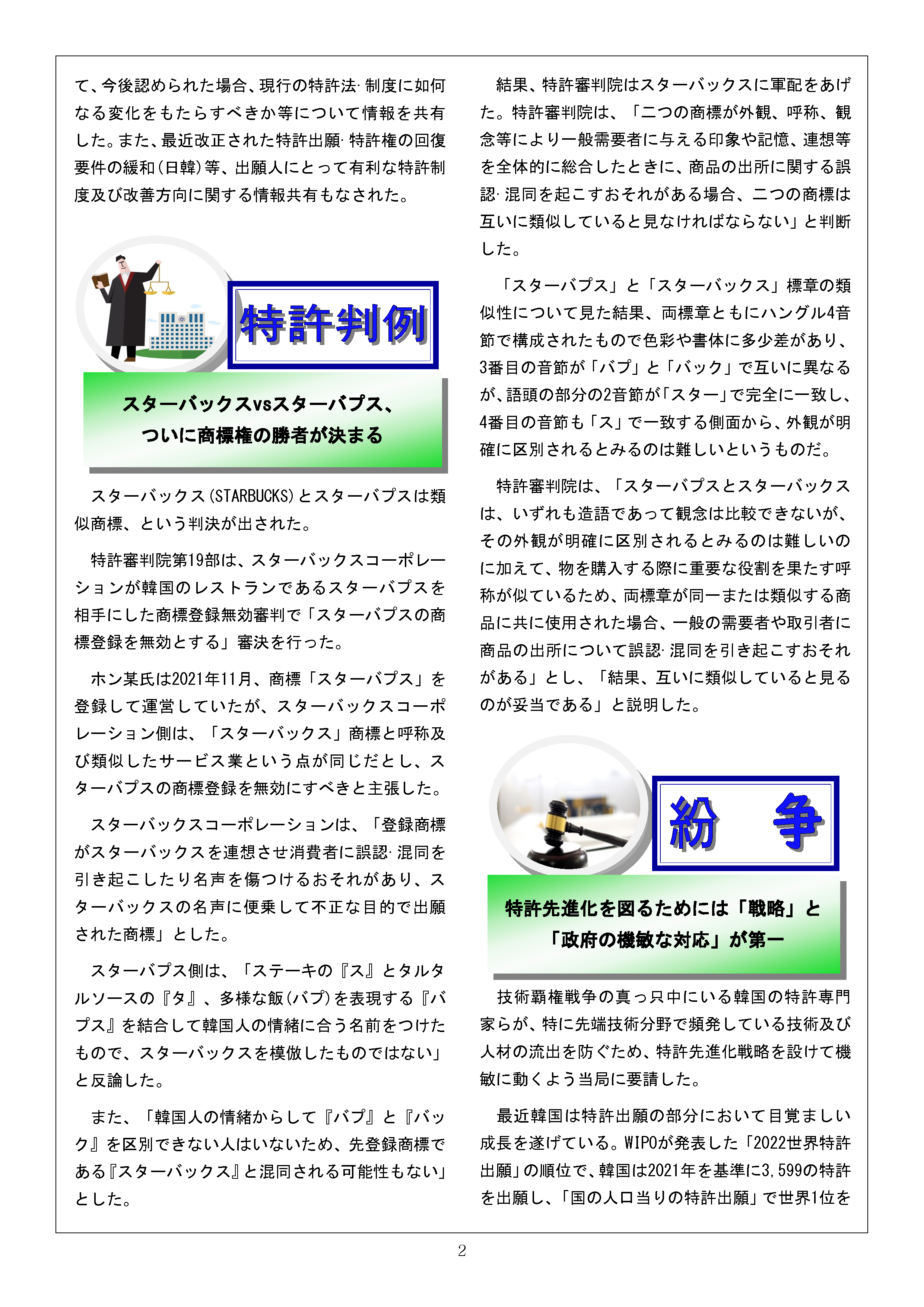 Newsletter_202310_2.png