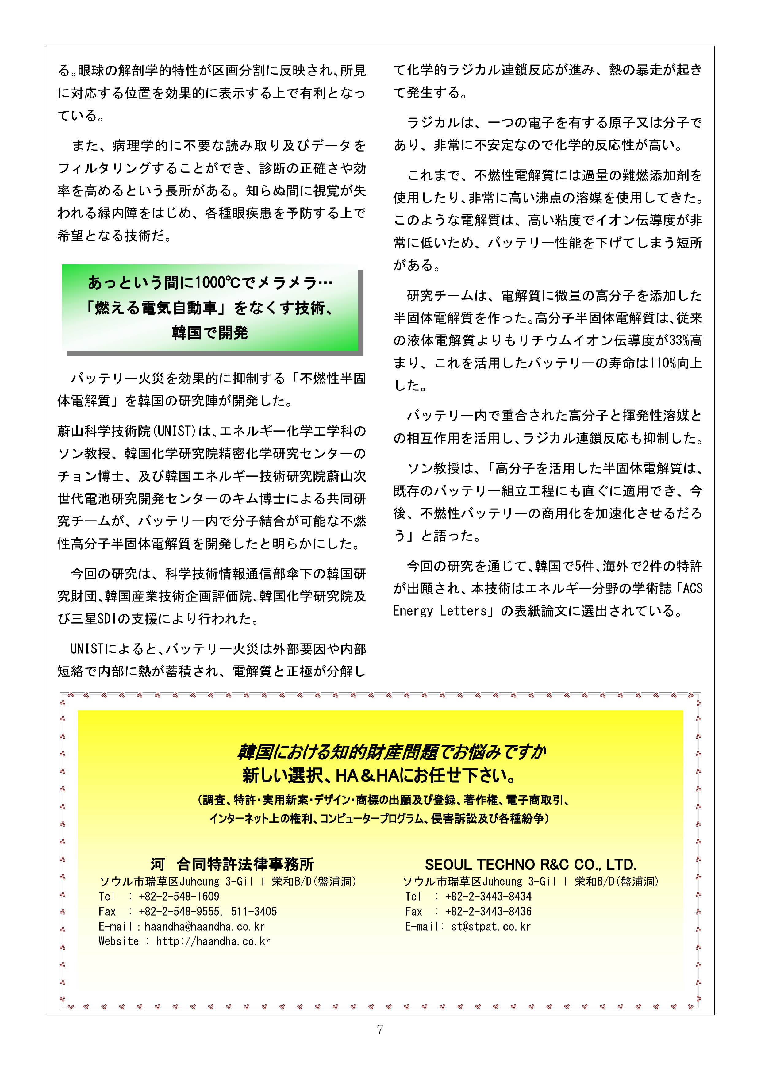Newsletter_202311_7.png