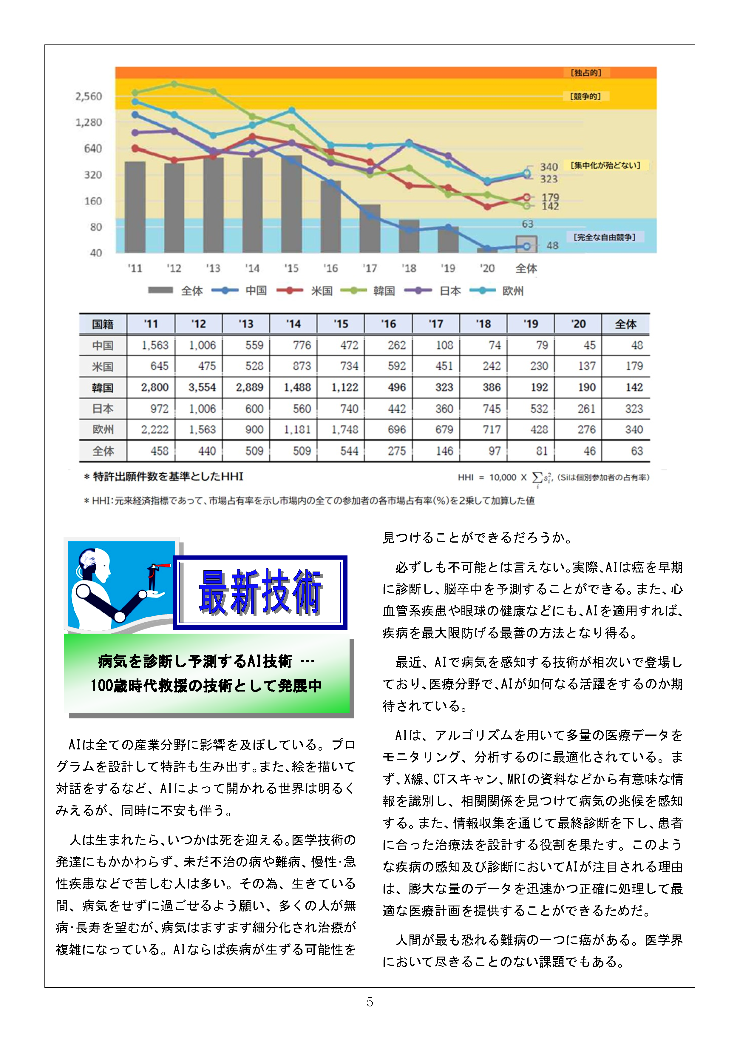 Newsletter_202311_5.png