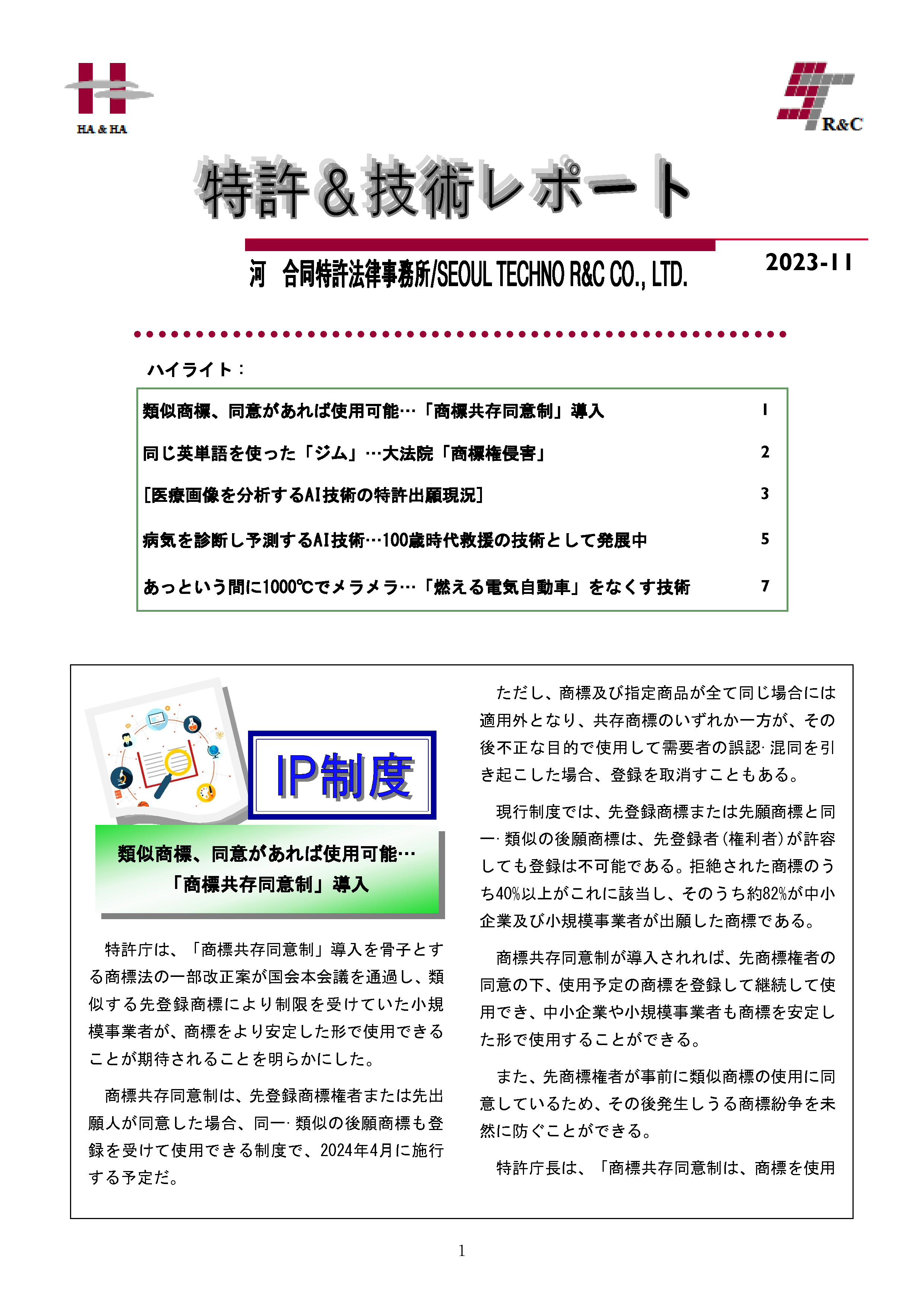 Newsletter_202311_1.png