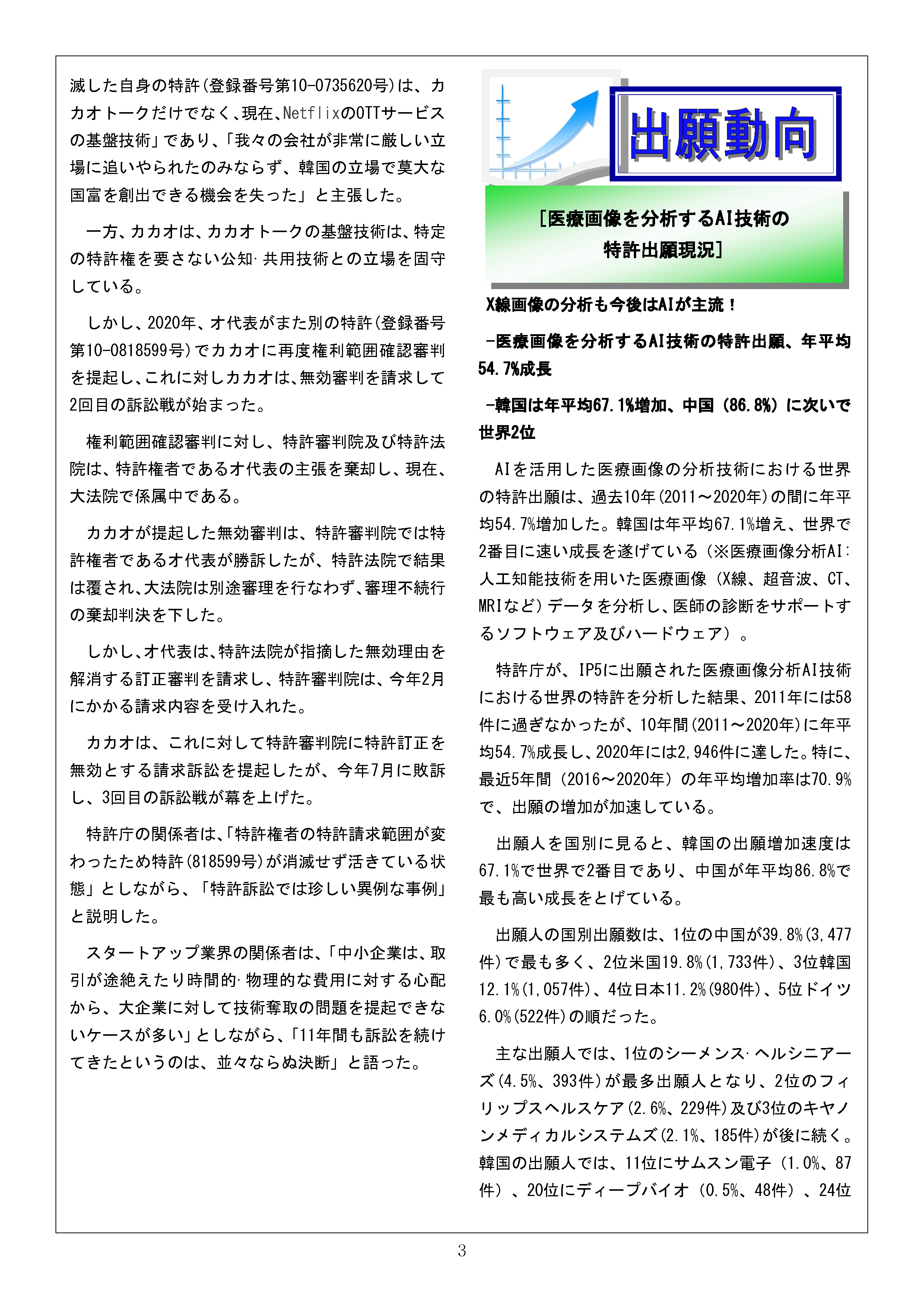 Newsletter_202311_3.png