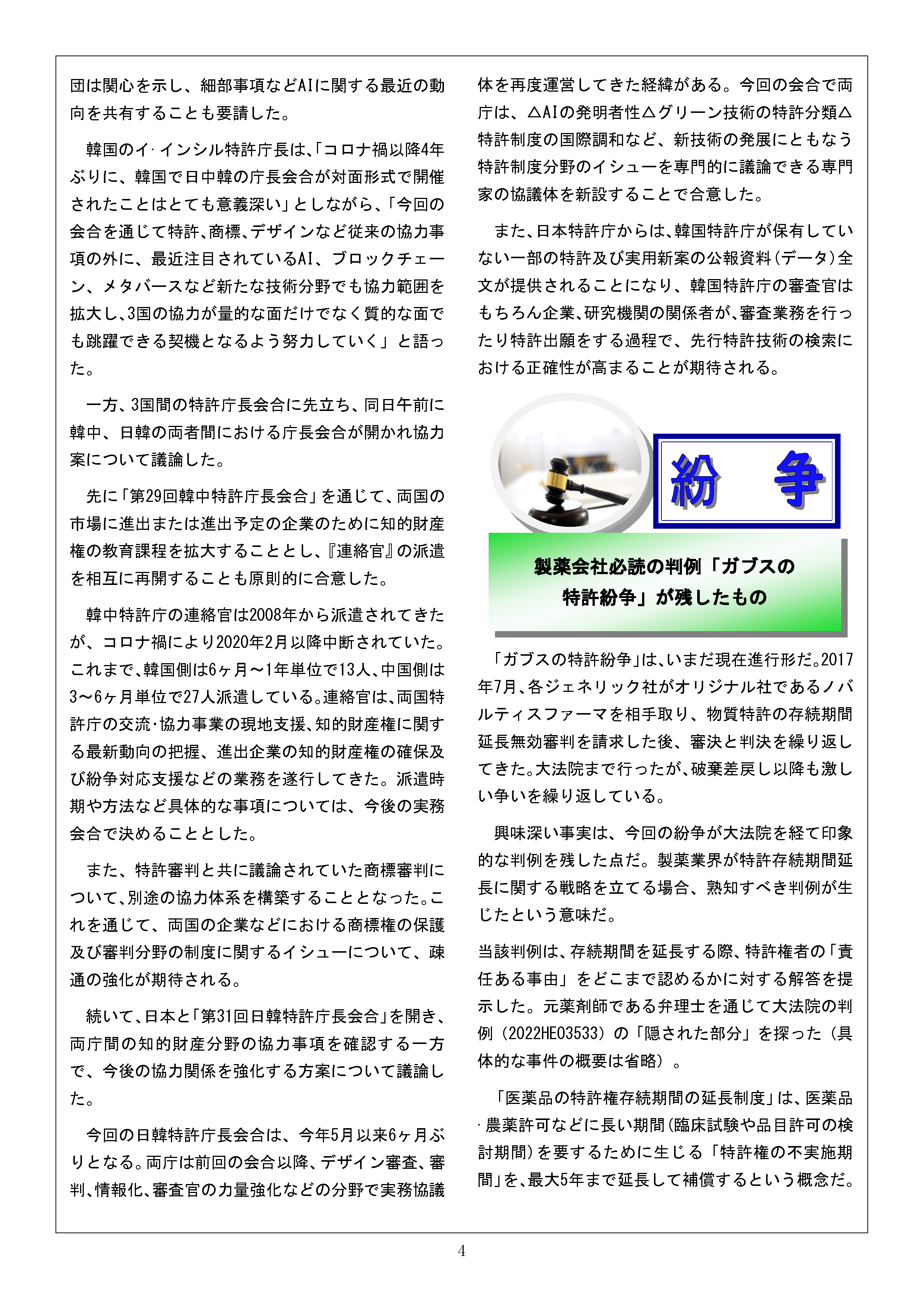 Newsletter_202312_4.png