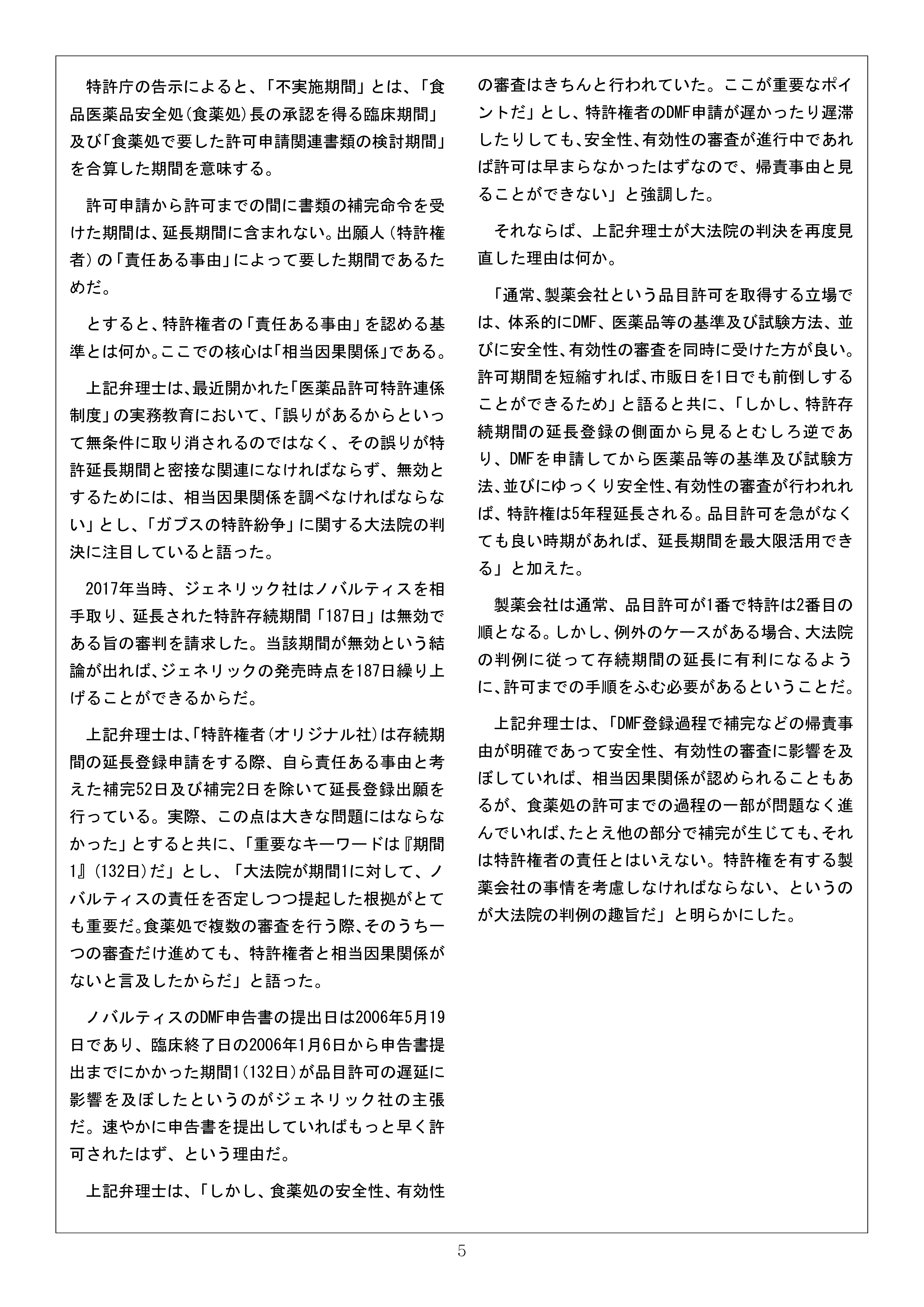 Newsletter_202312_5.png