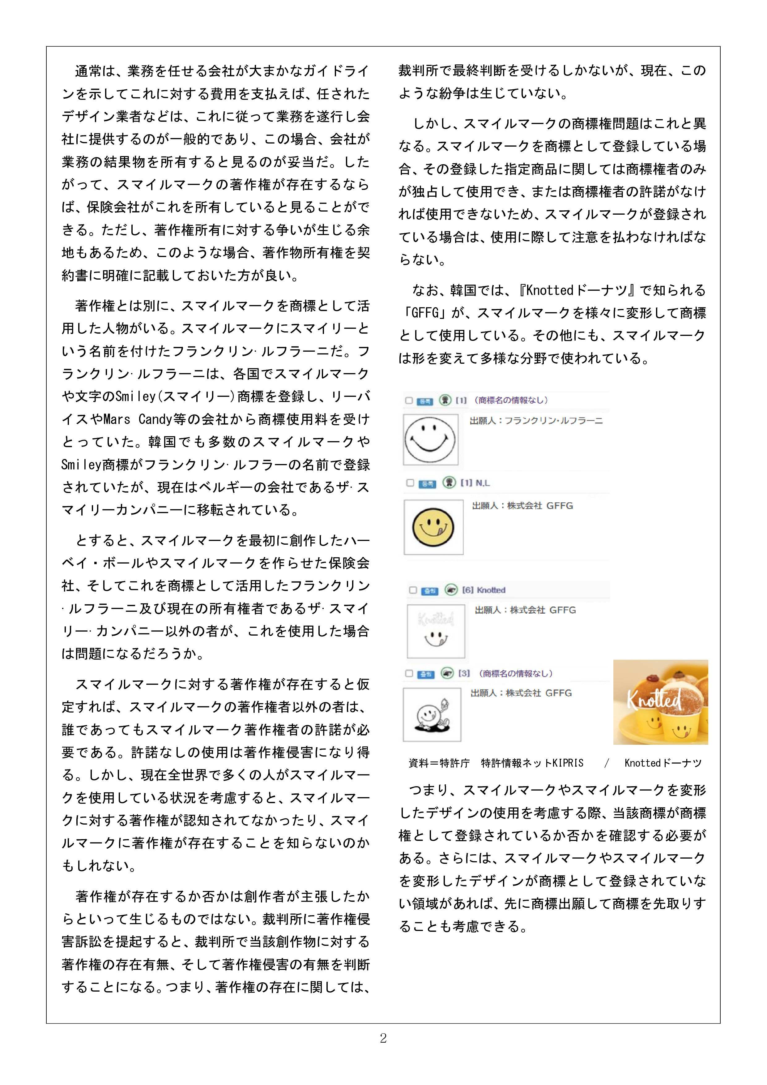 Newsletter_202312_2.png