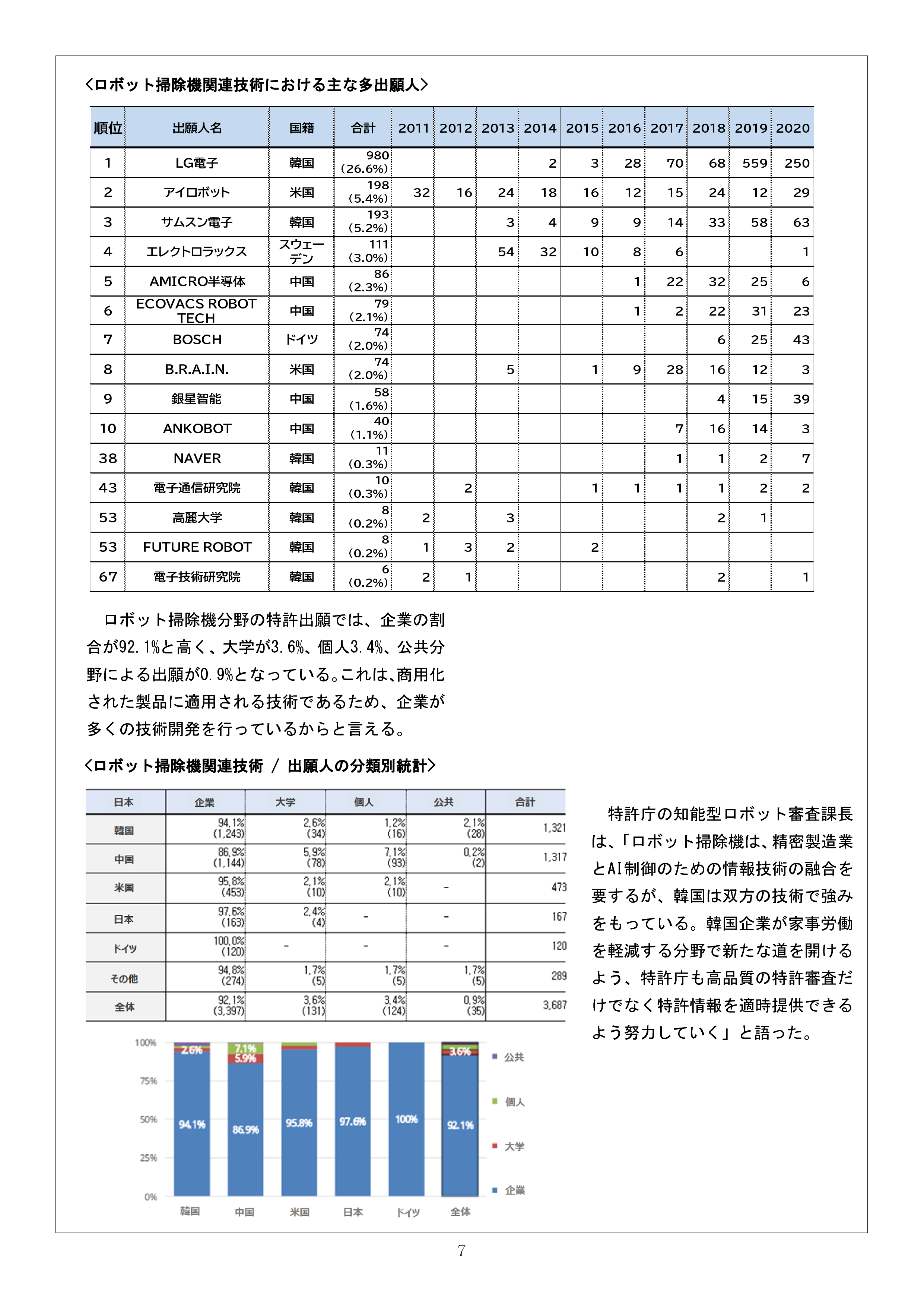 Newsletter_202312_7.png