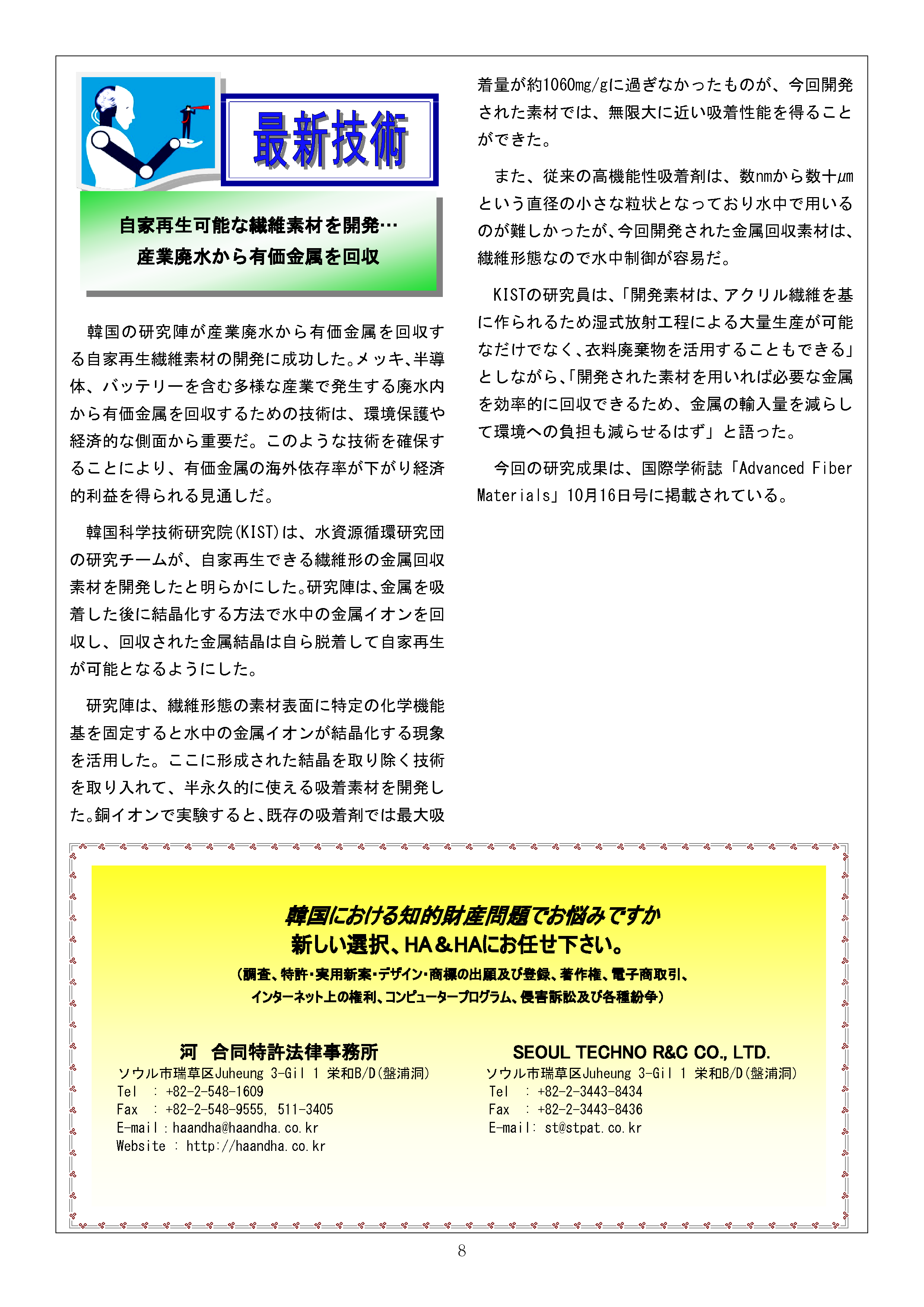Newsletter_202312_8.png