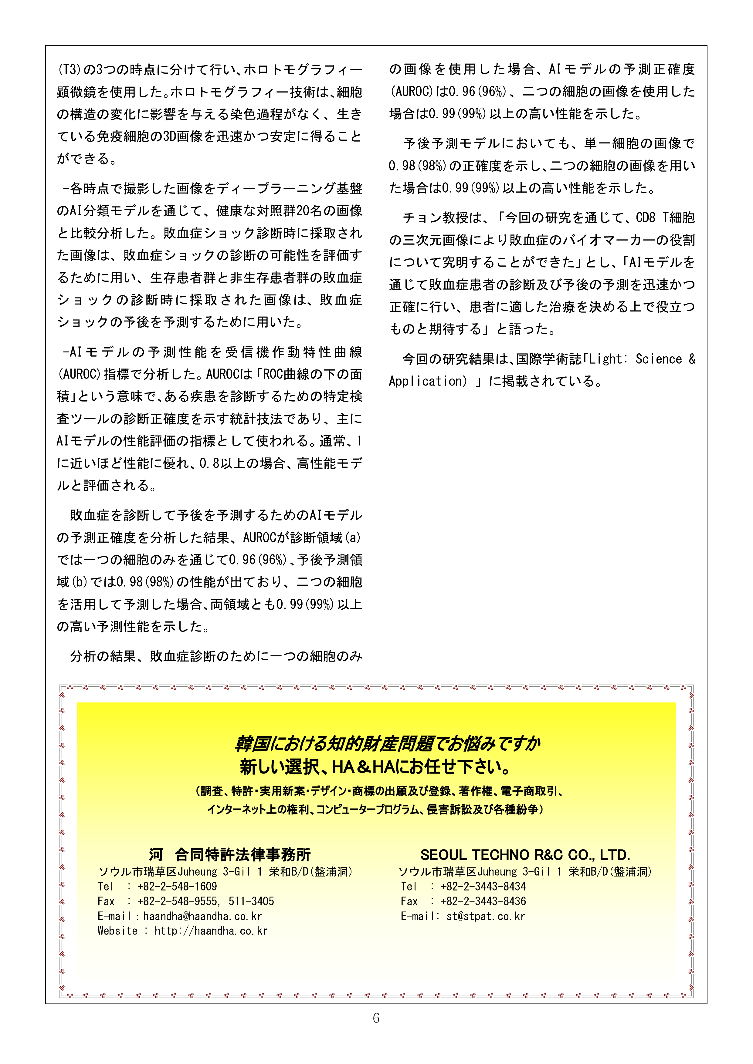 Newsletter_202402_6.png