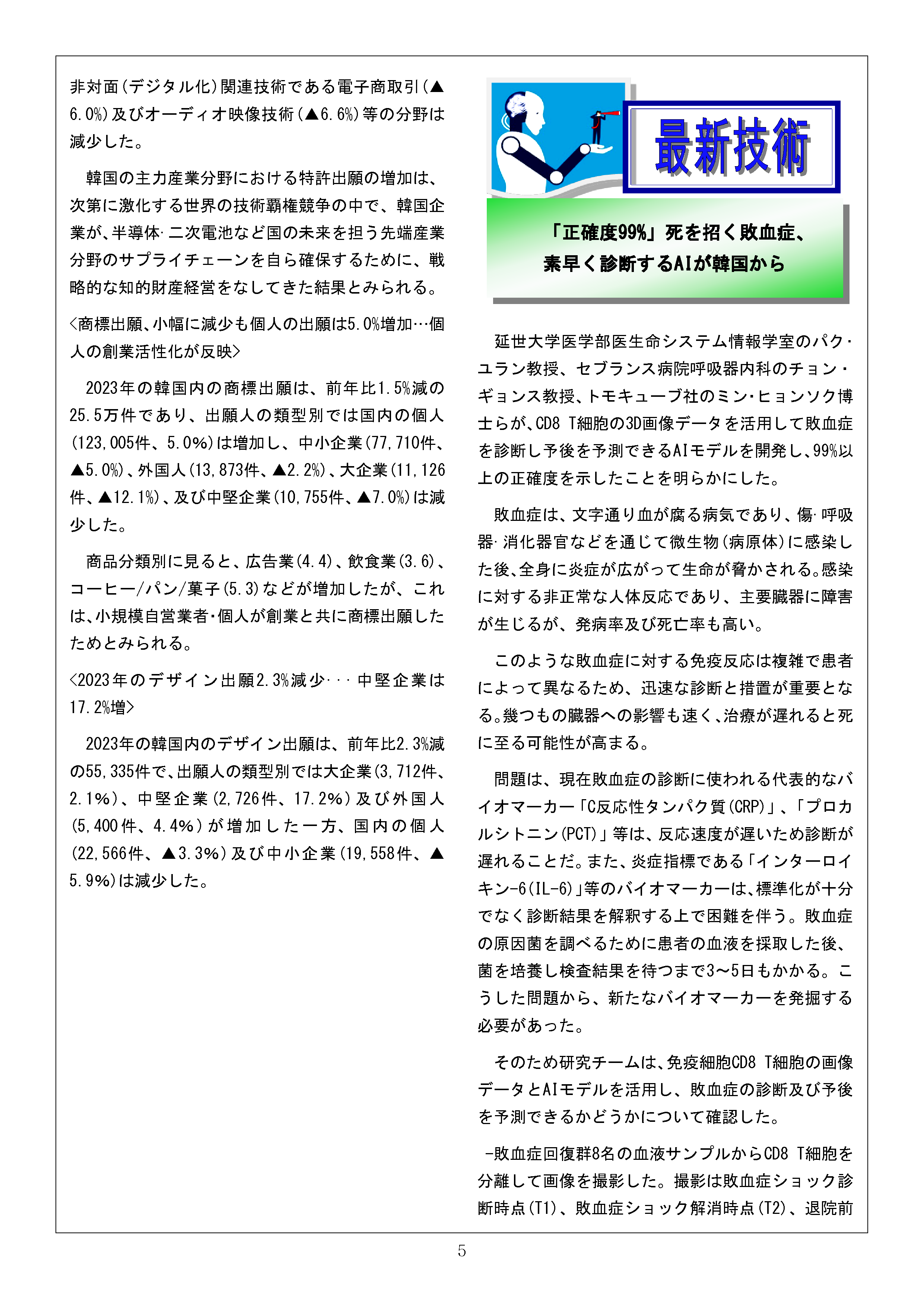 Newsletter_202402_5.png