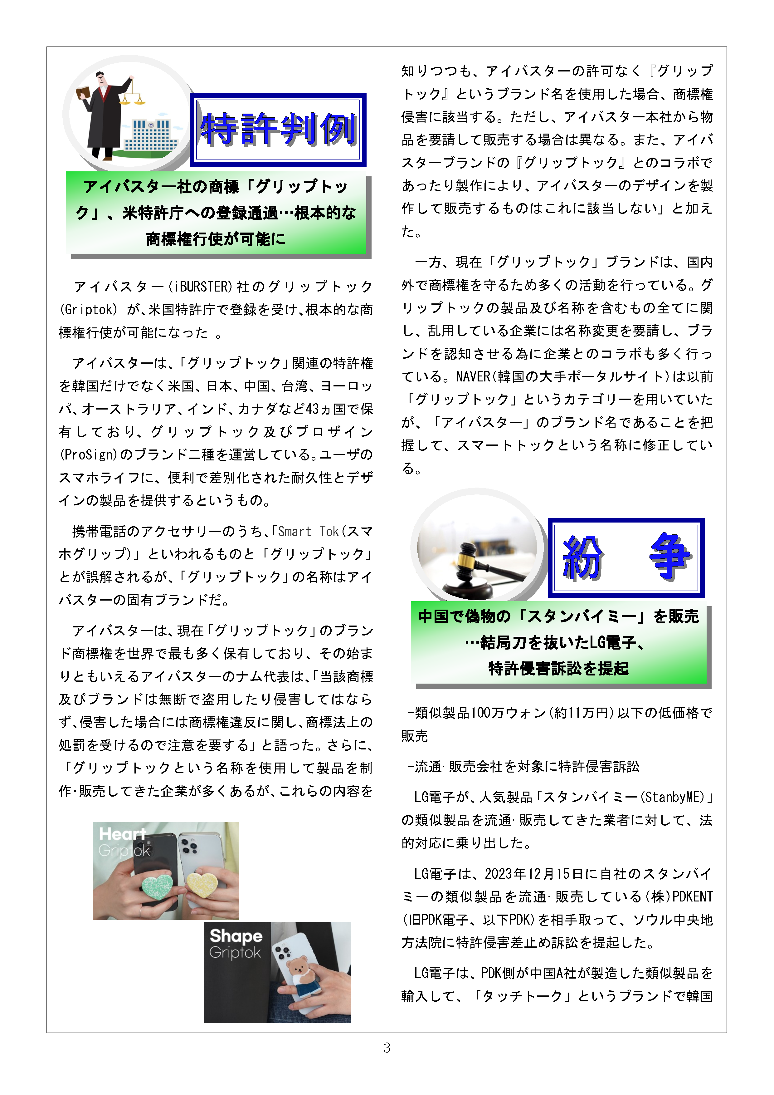 Newsletter_202402_3.png