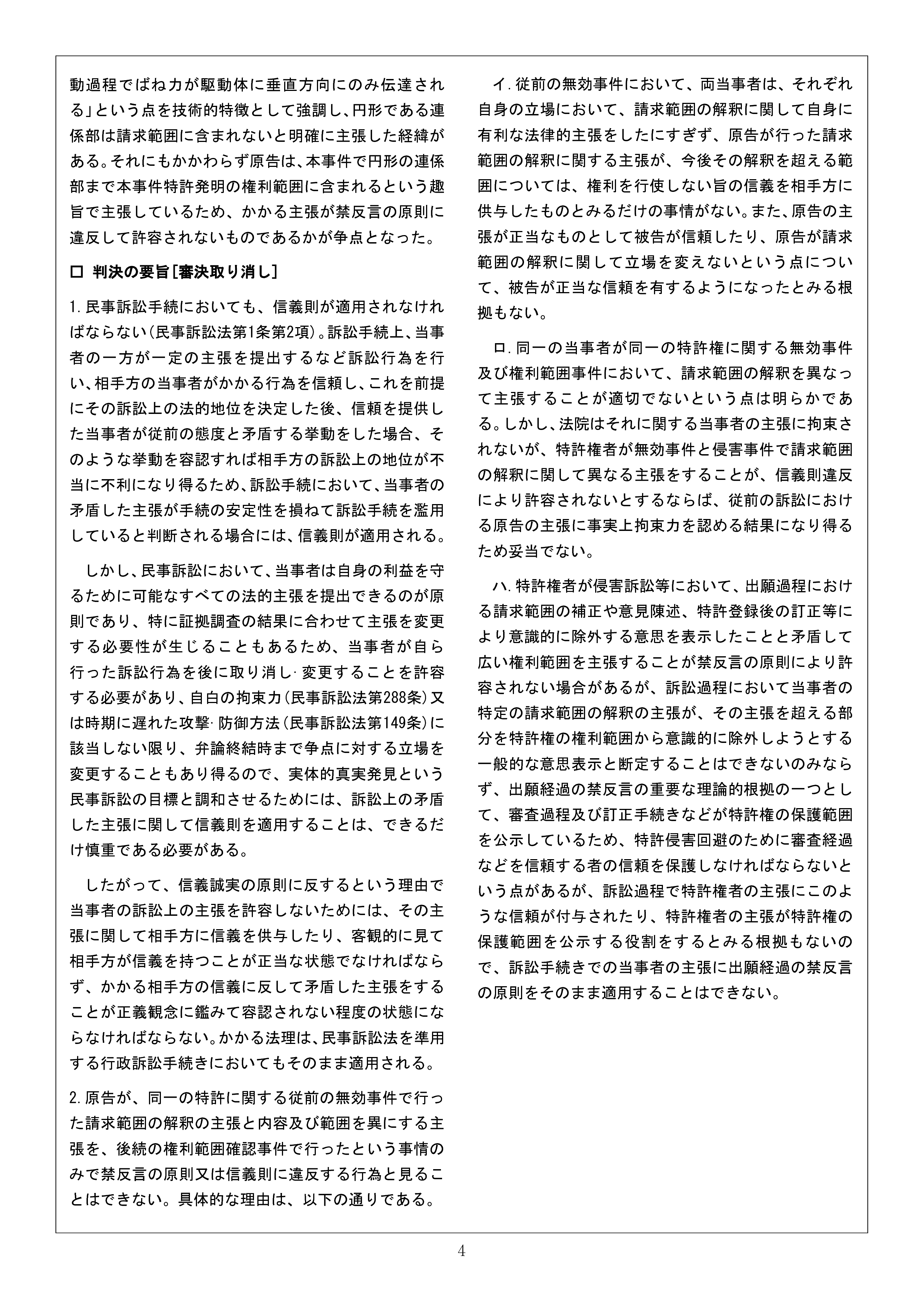 Newsletter_202403_4.png