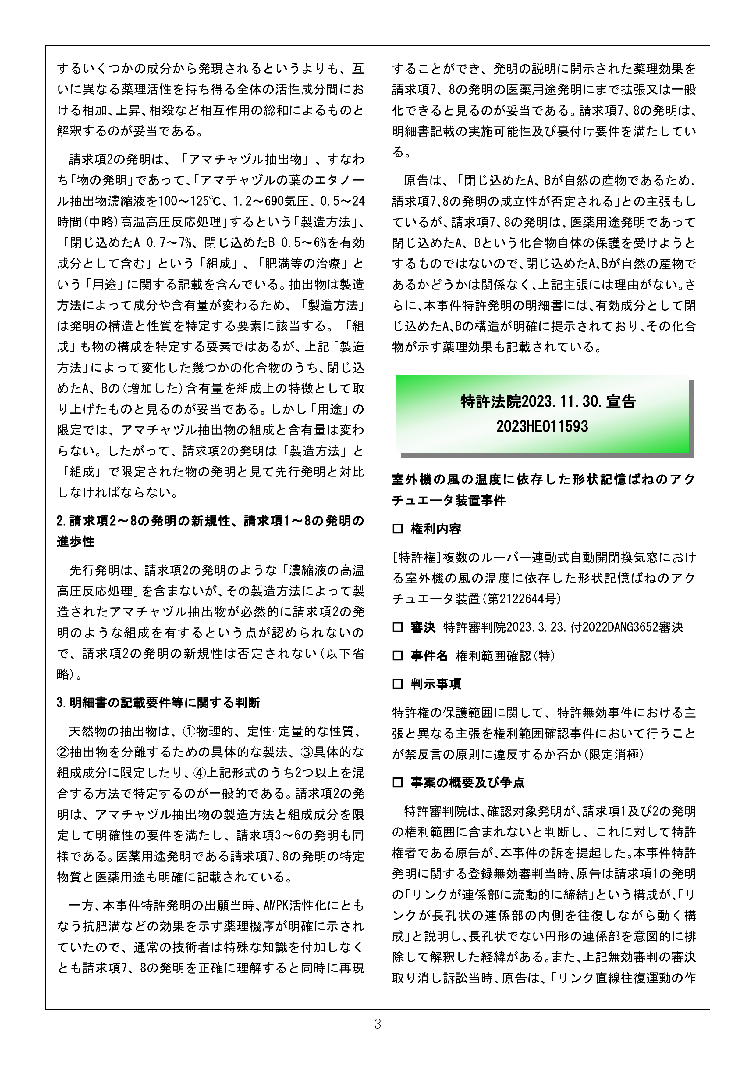 Newsletter_202403_3.png