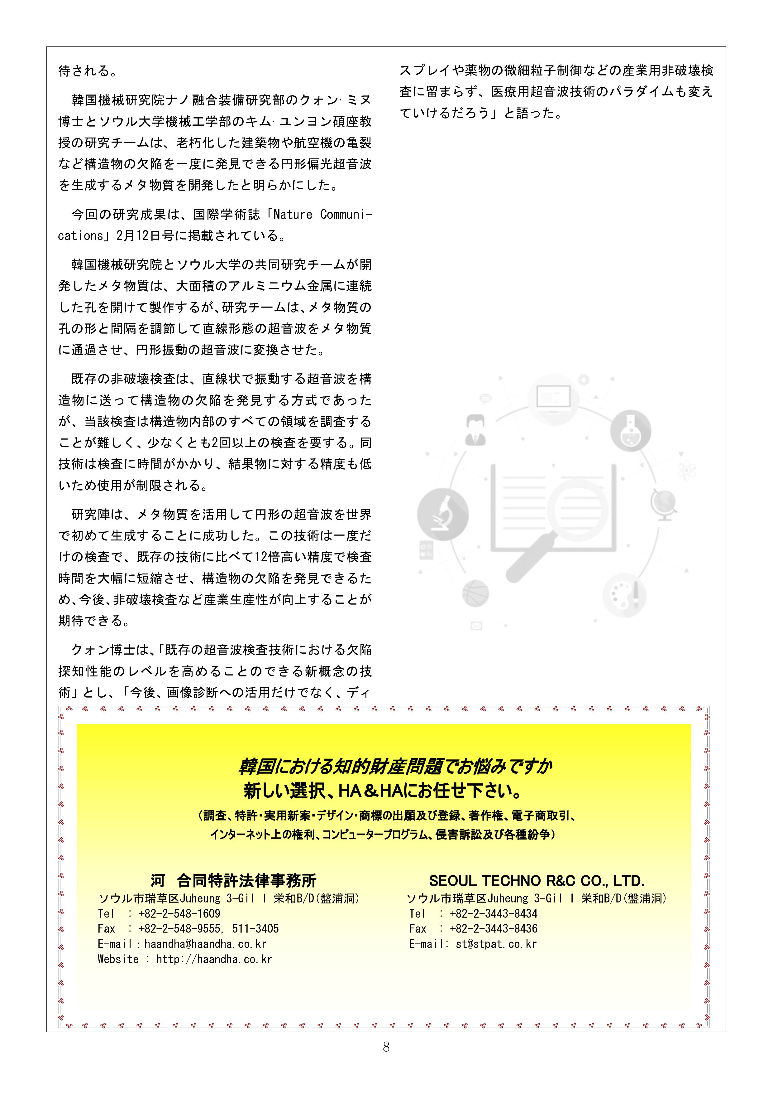 Newsletter_202403_8.png