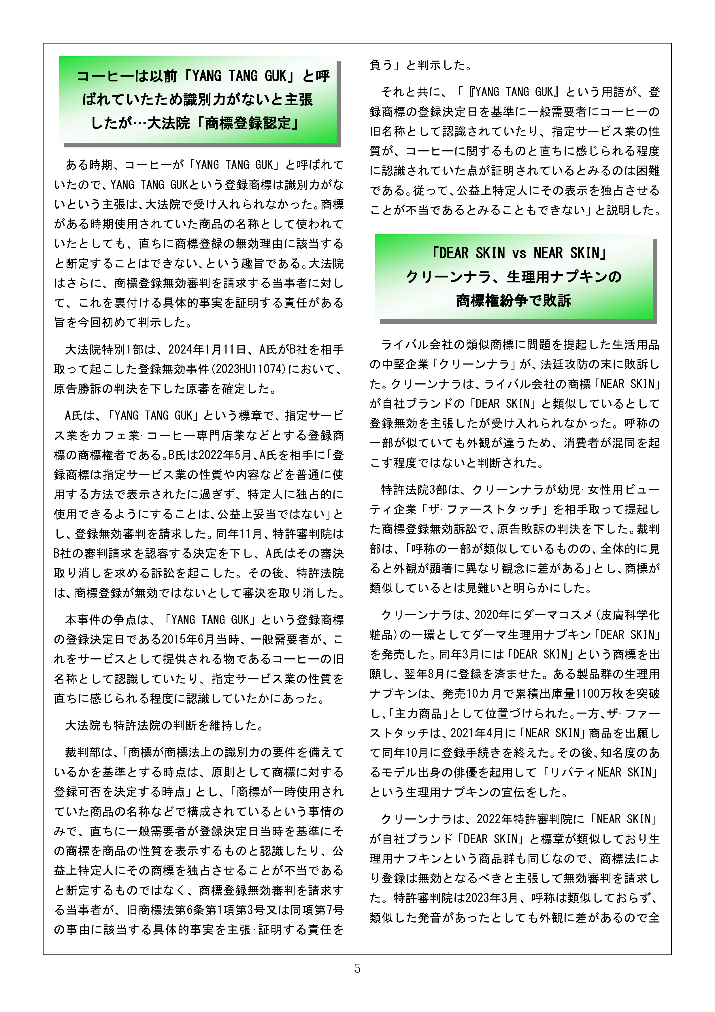 Newsletter_202403_5.png