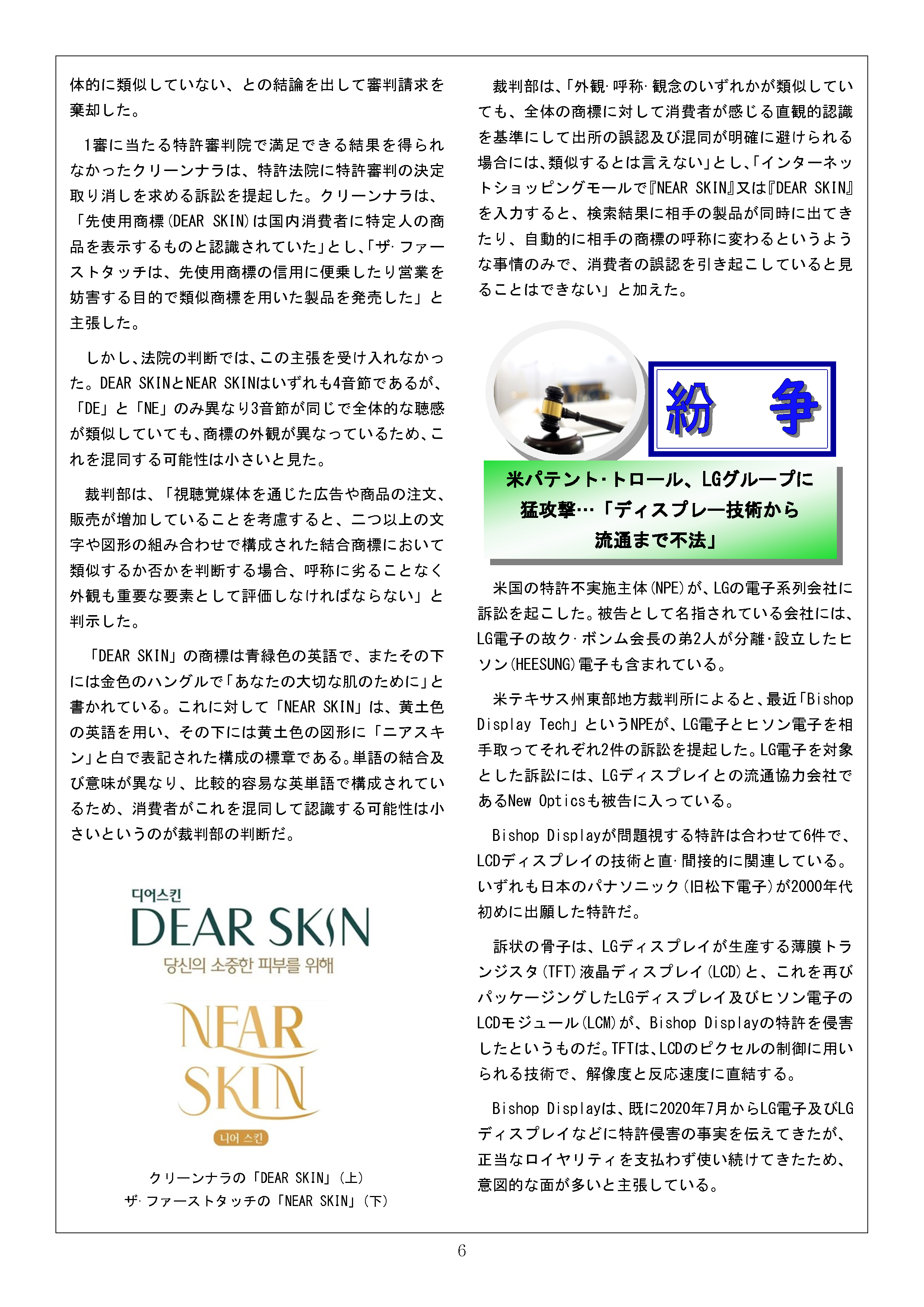 Newsletter_202403_6.png