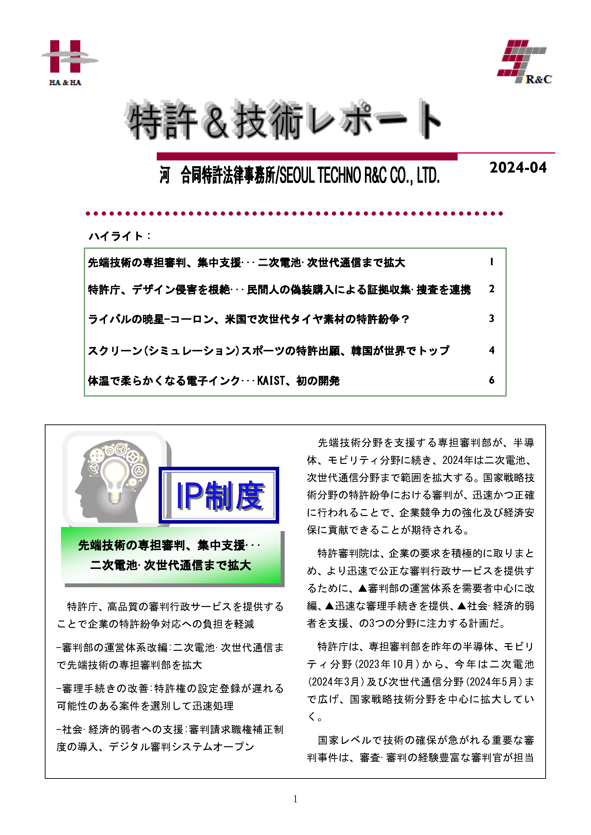 Newsletter_202404(수정)_1.png