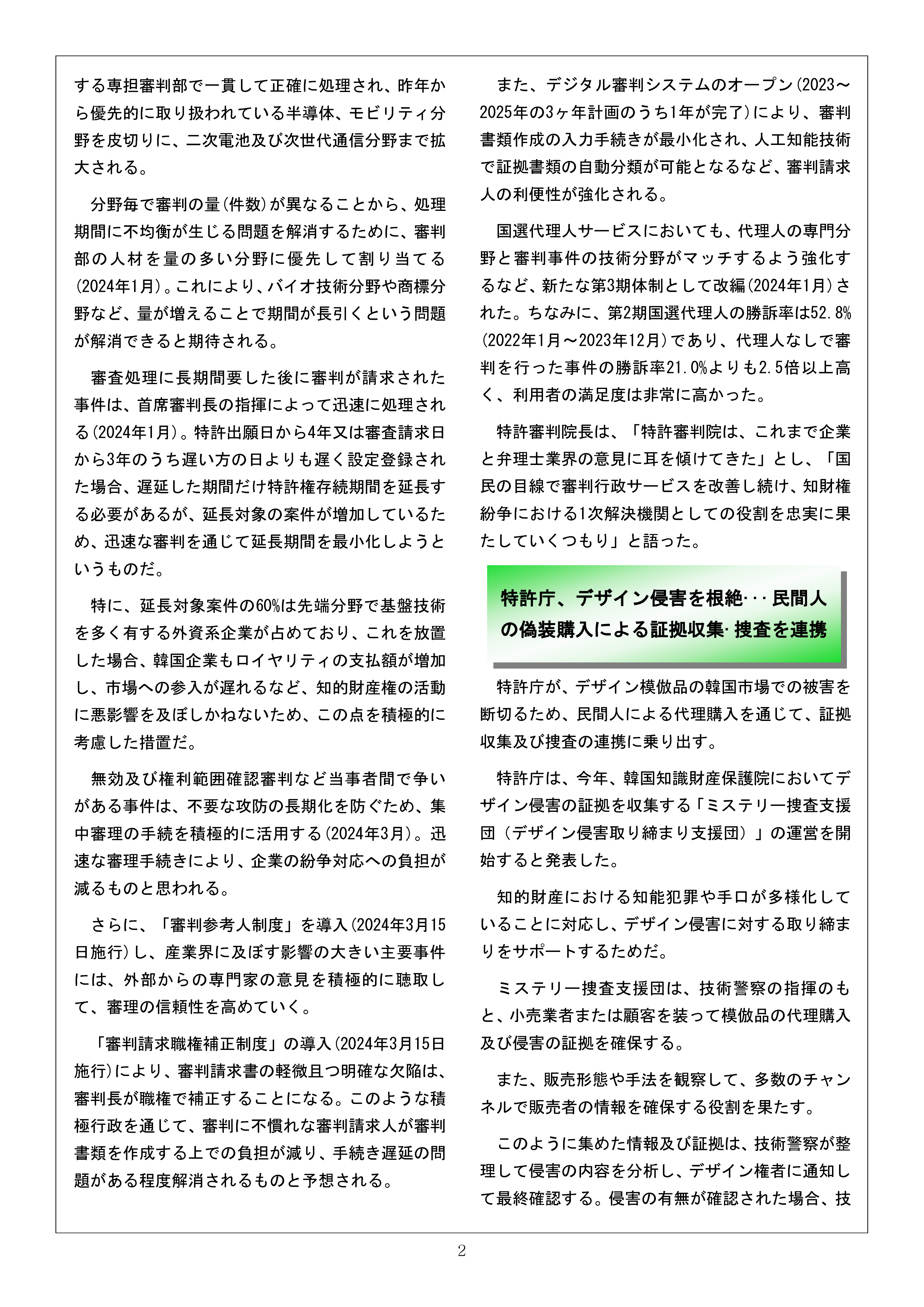 Newsletter_202404(수정)_2.png