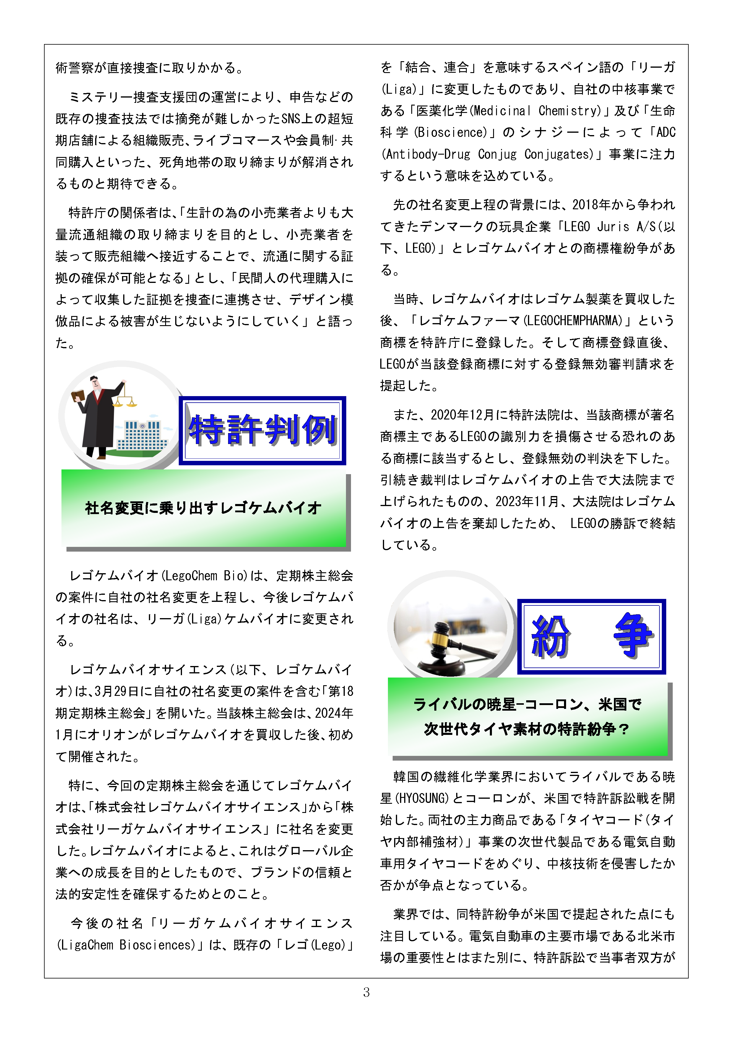 Newsletter_202404(수정)_3.png