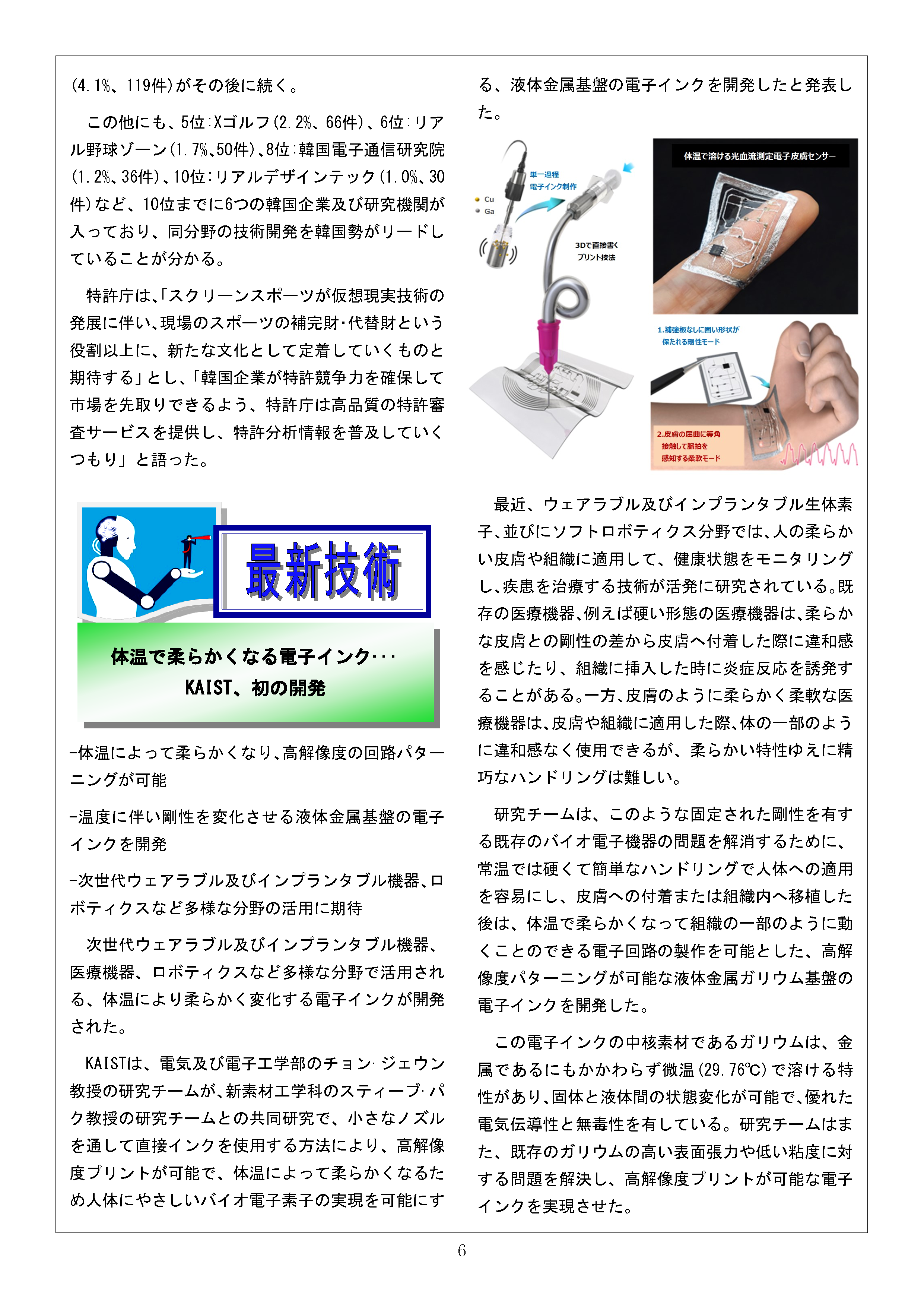 Newsletter_202404(수정)_6.png
