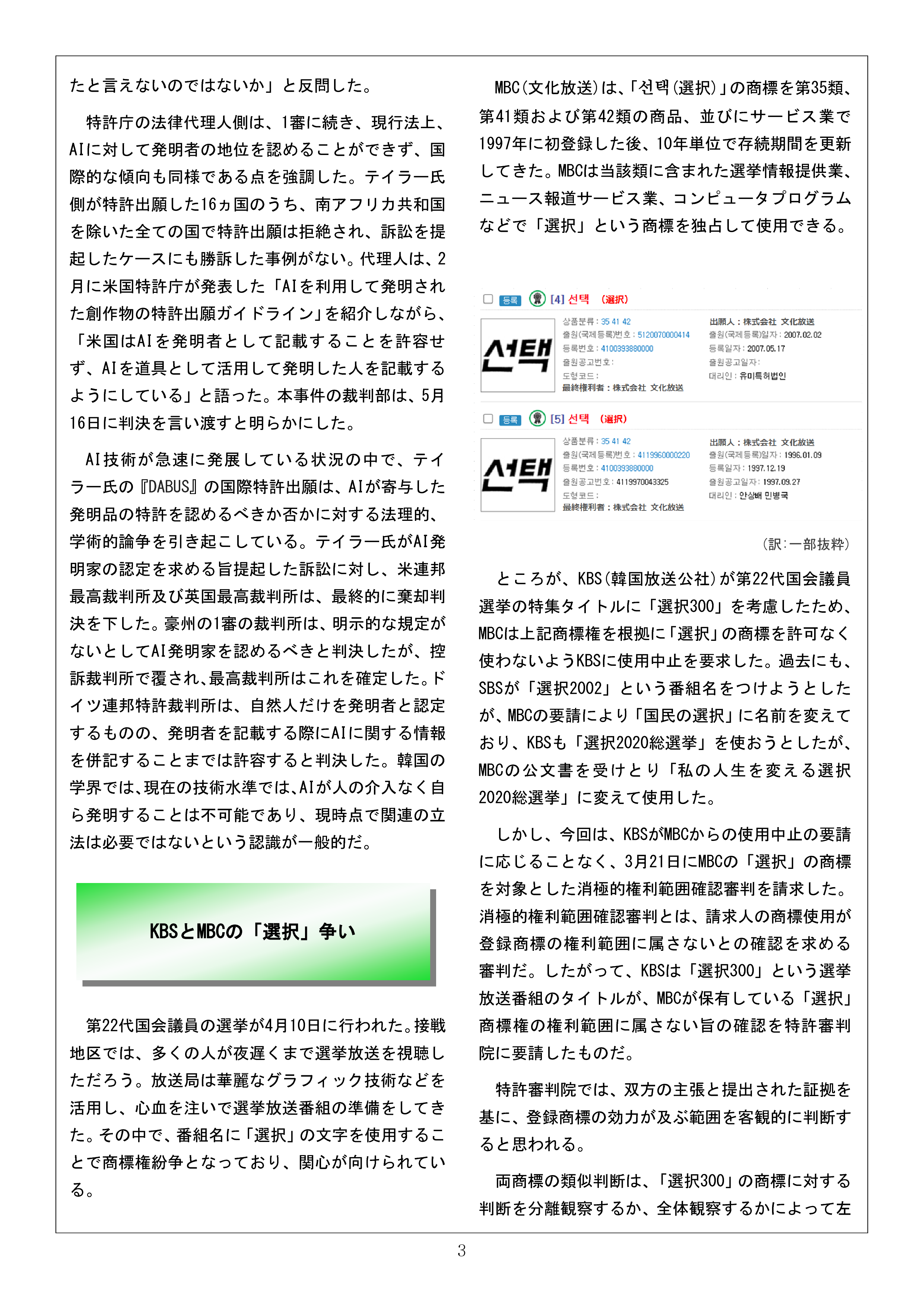 Newsletter_202405_3.png