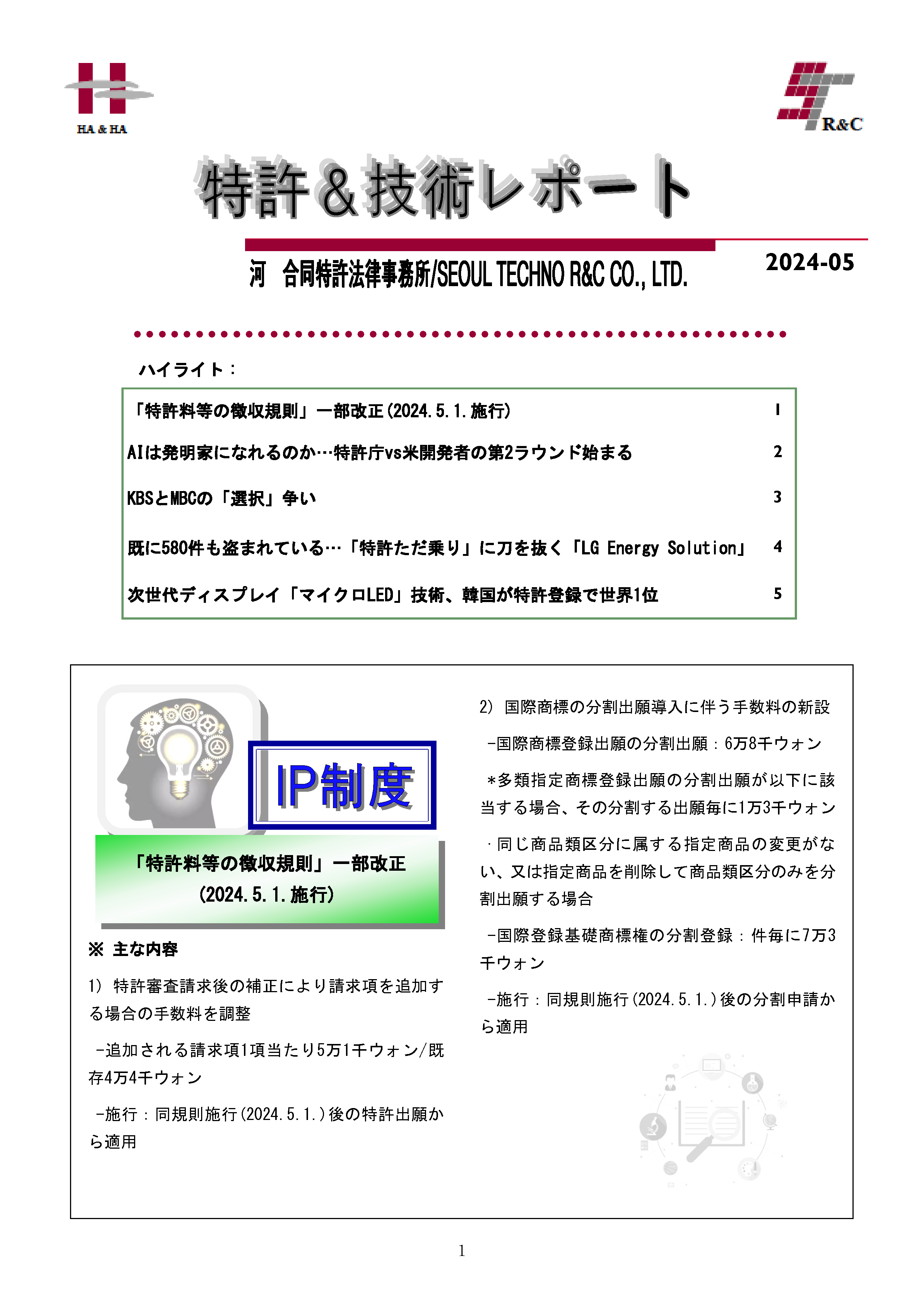 Newsletter_202405_1.png