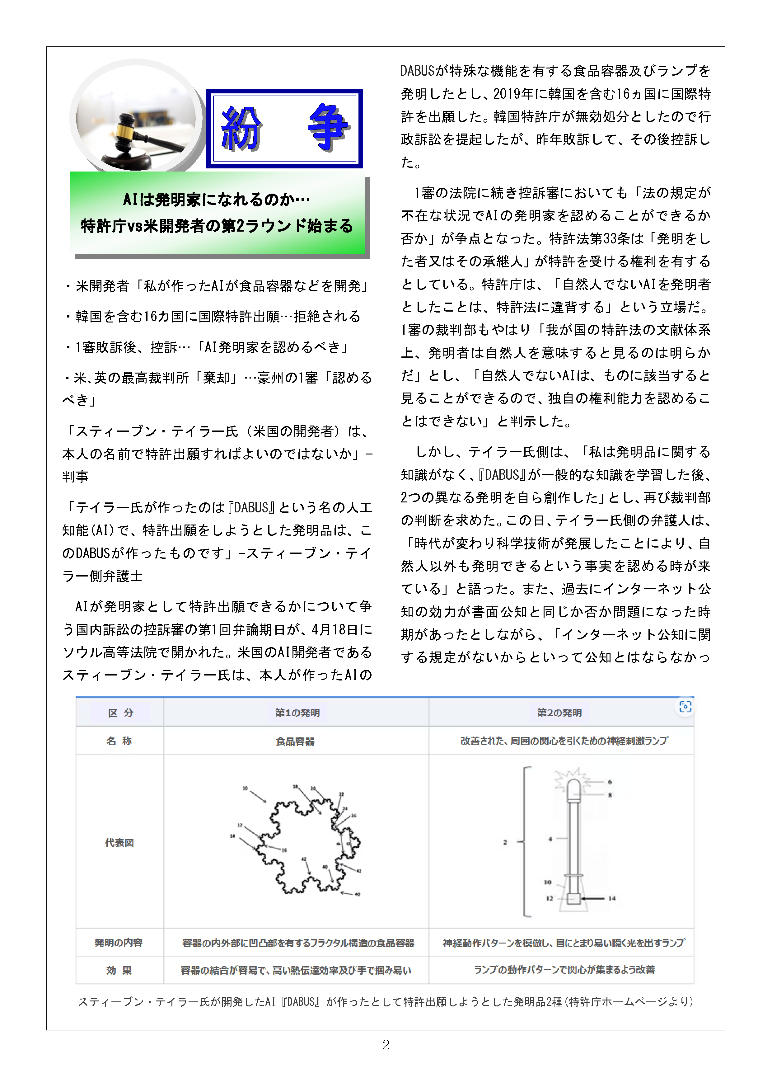 Newsletter_202405_2.png