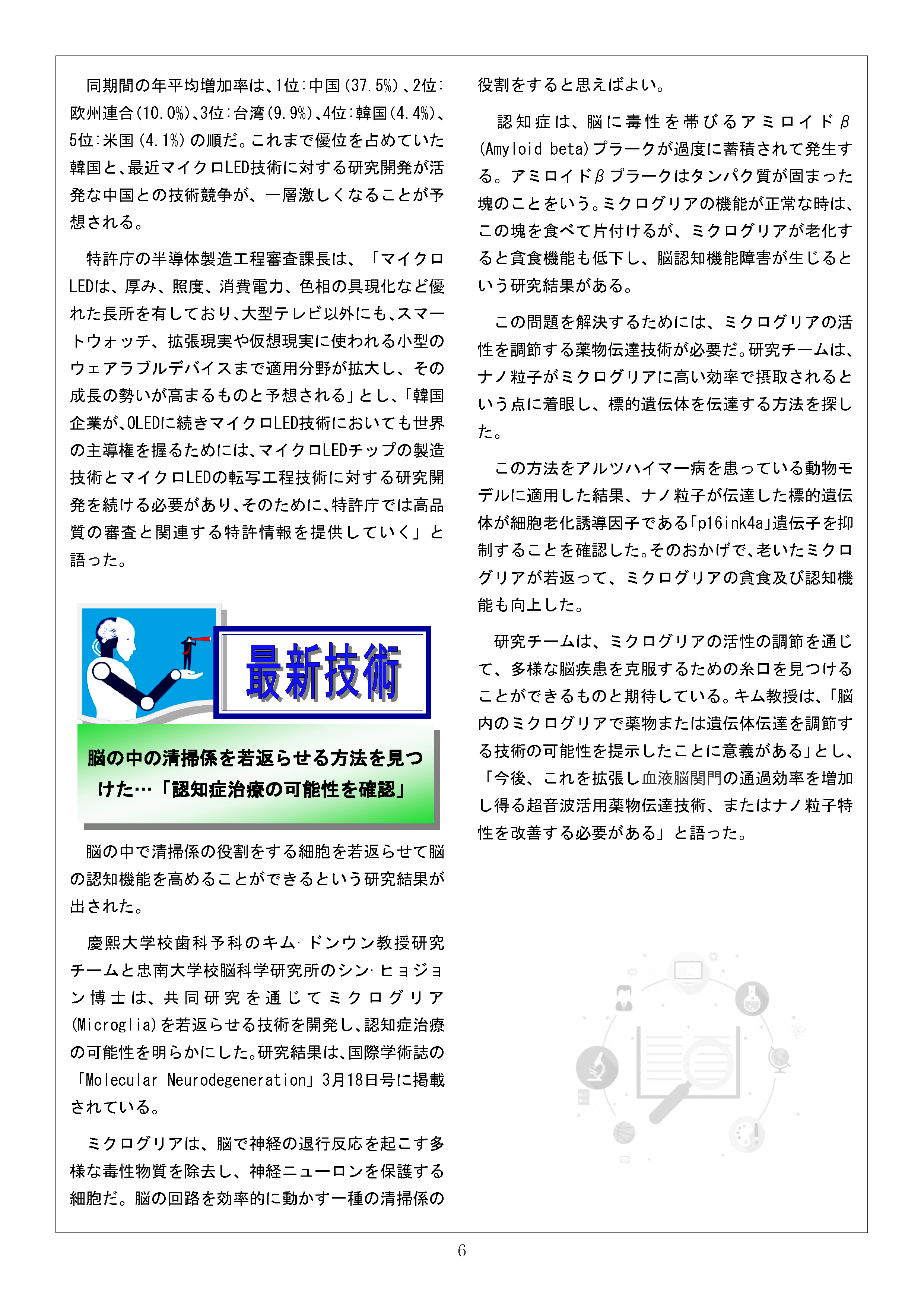 Newsletter_202405_6.png