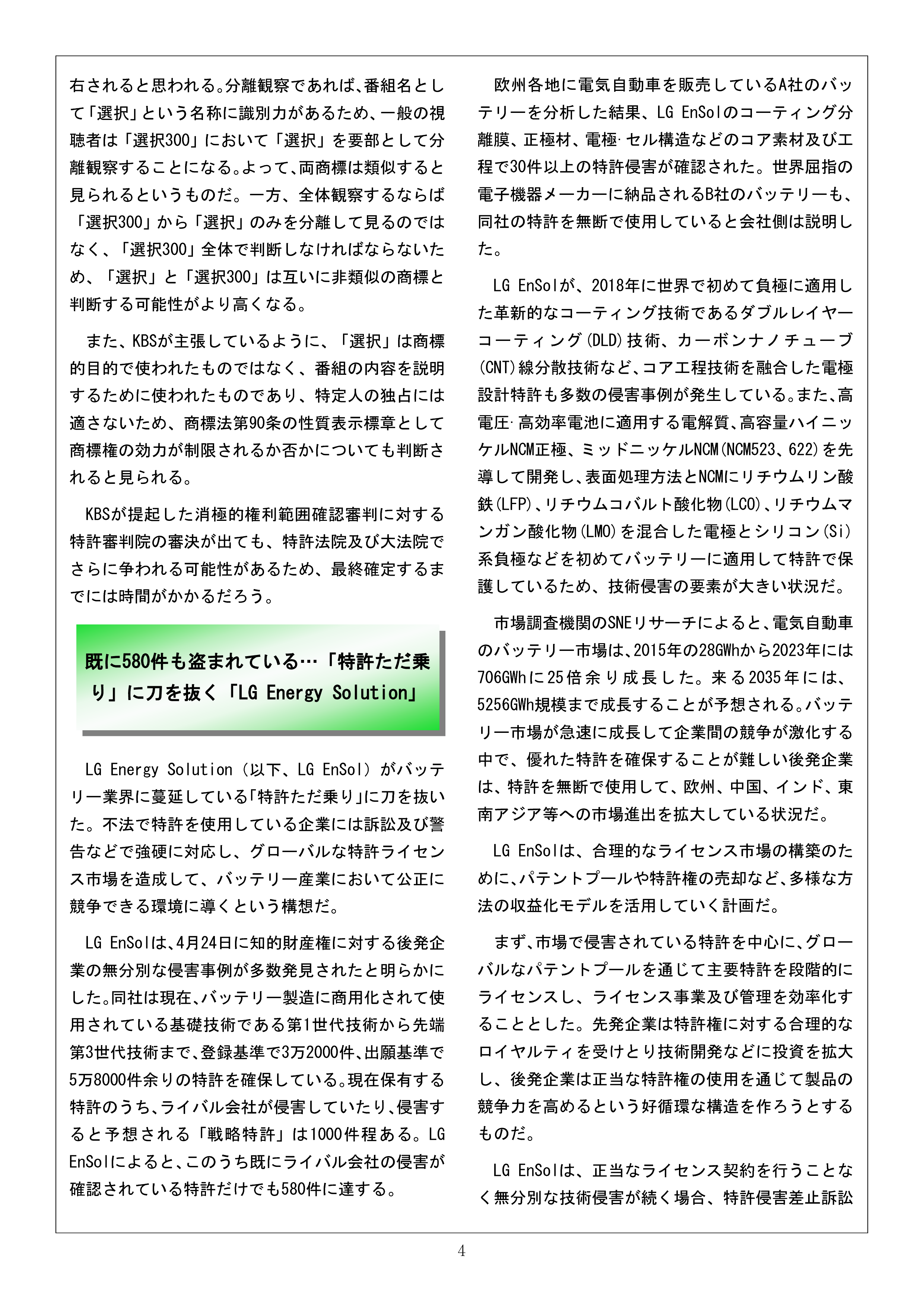 Newsletter_202405_4.png