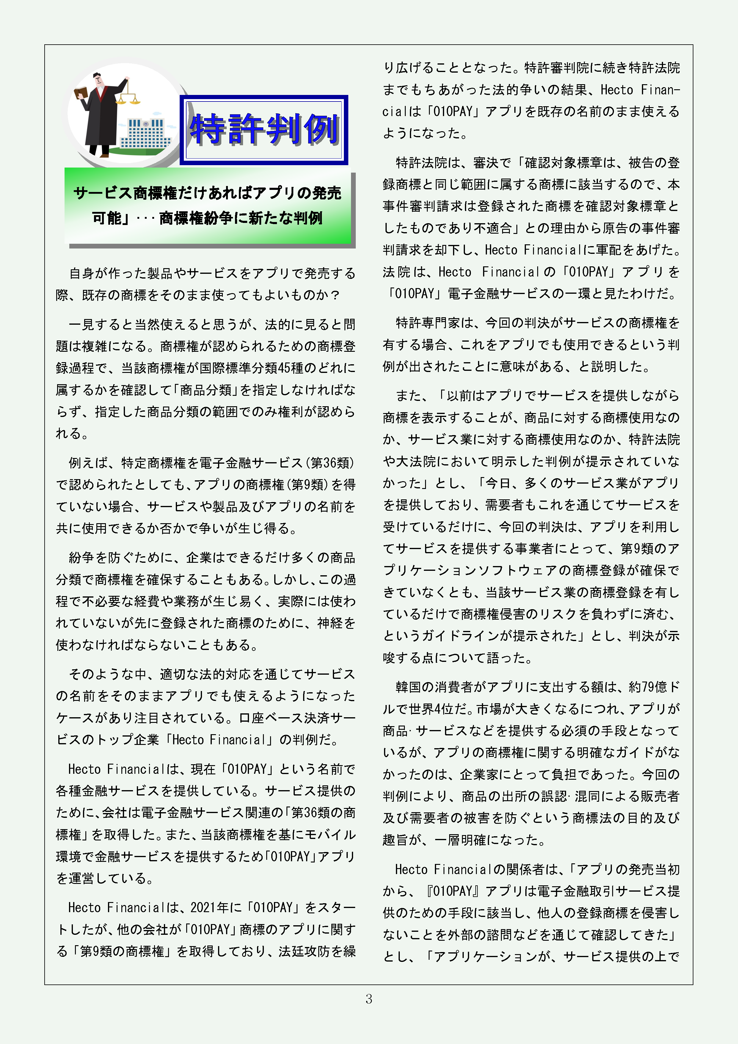 Newsletter_202406_3.png