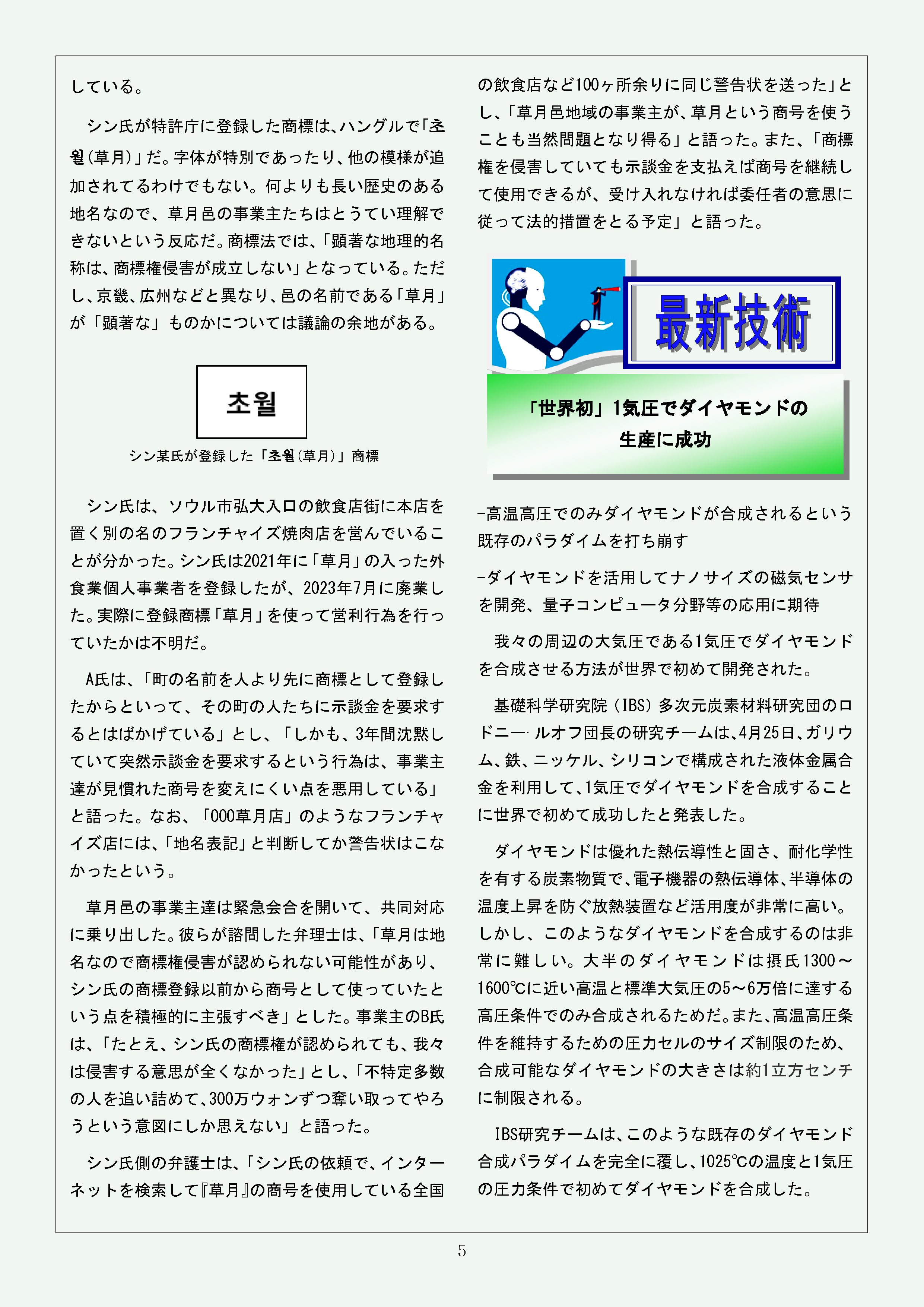 Newsletter_202406_5.png