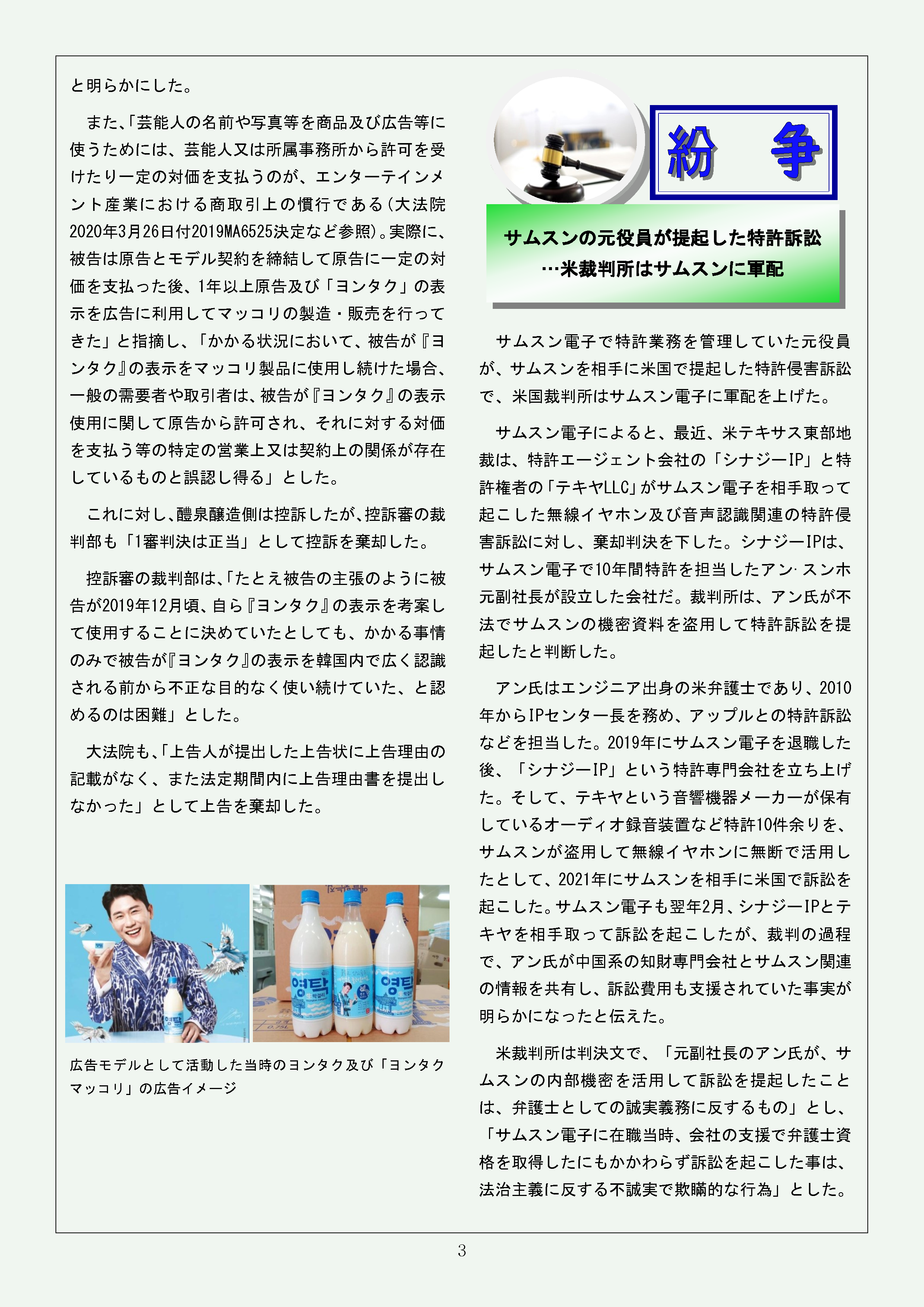 Newsletter_202407_3.png