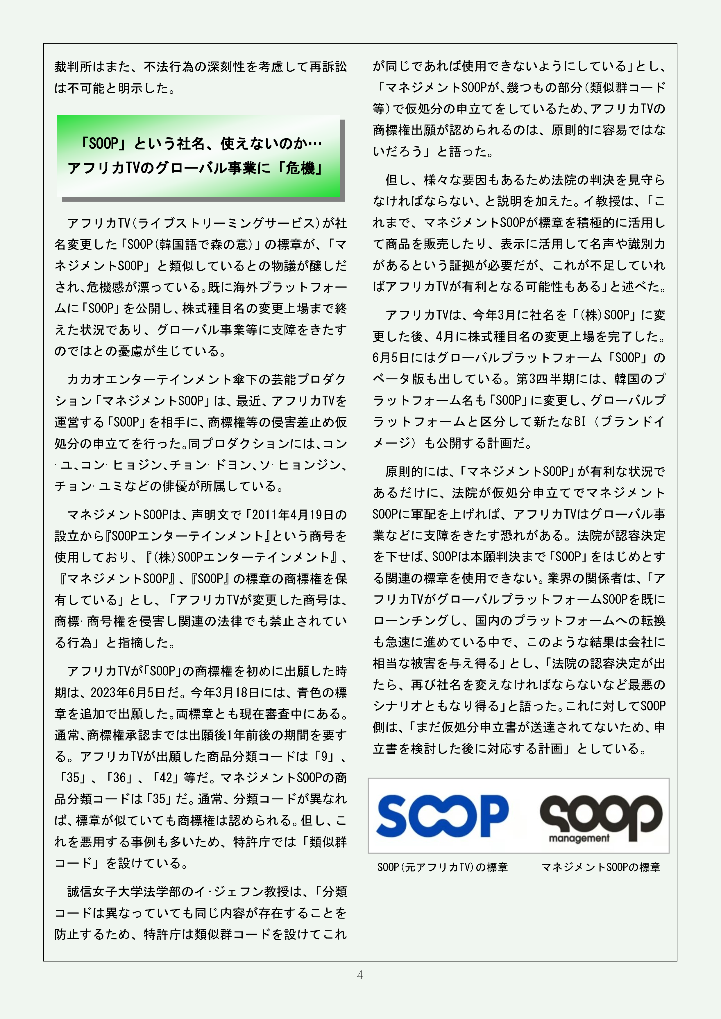 Newsletter_202407_4.png