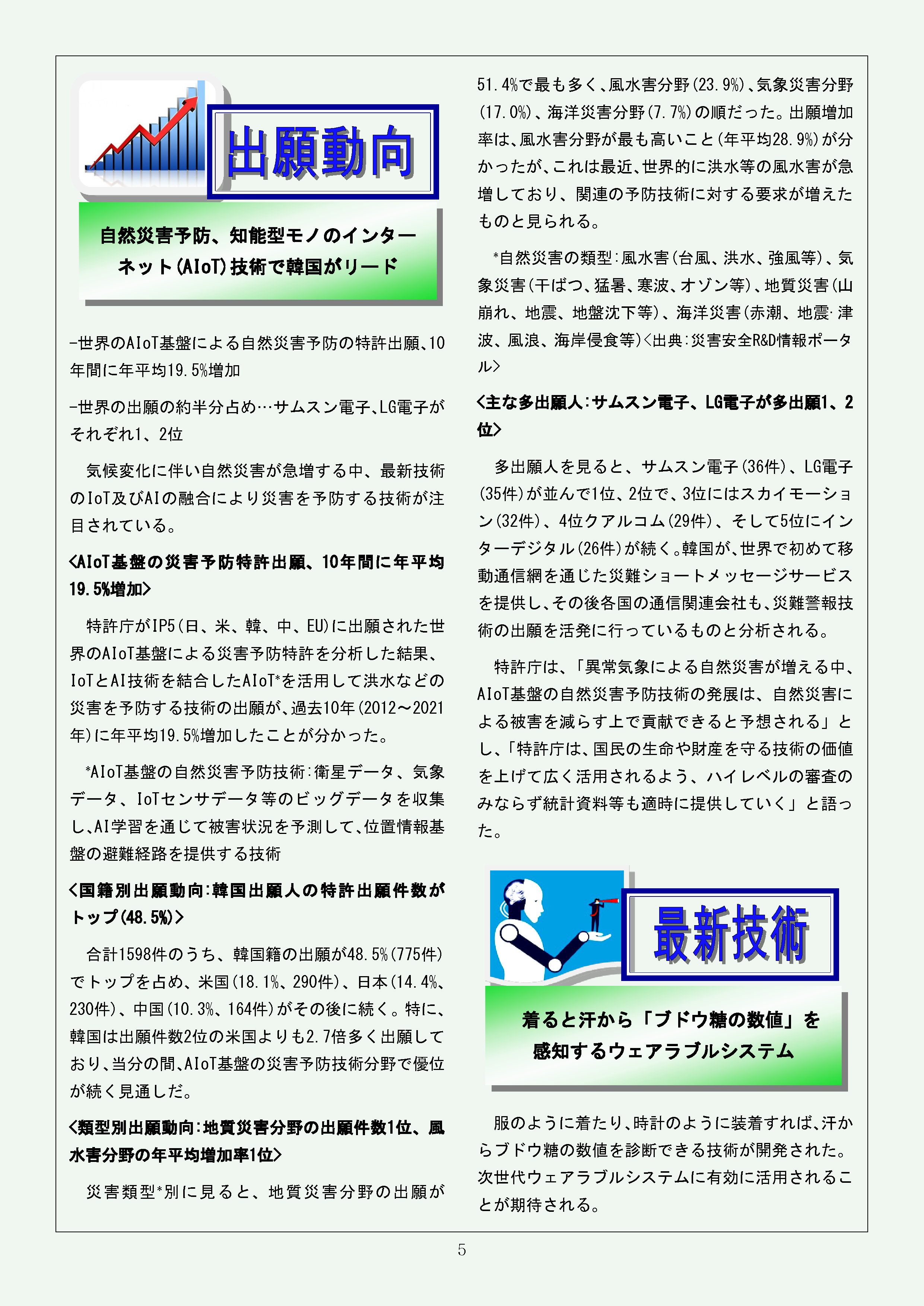 Newsletter_202407_5.png