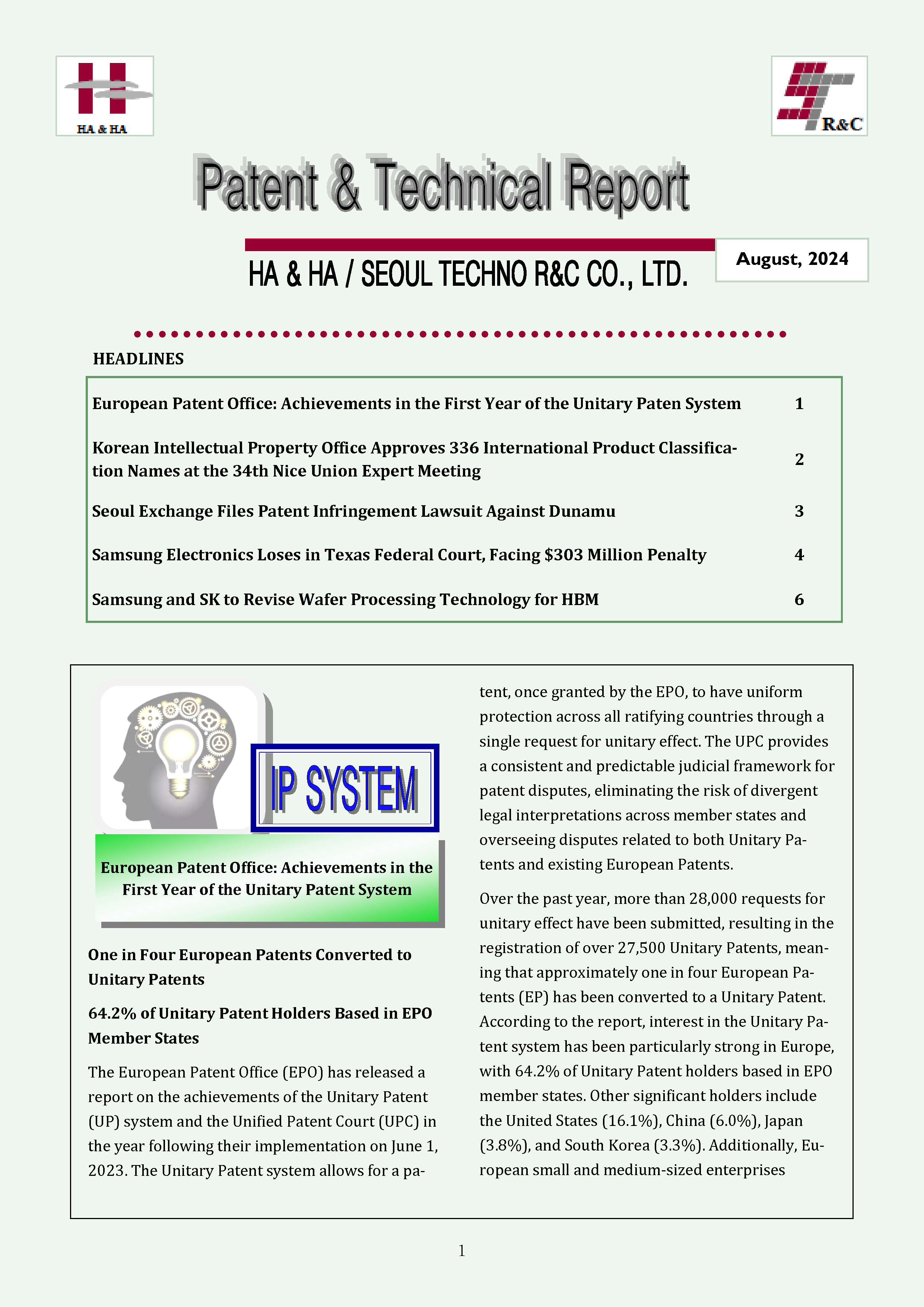 (수정)News Letter (August 2024)_1.png