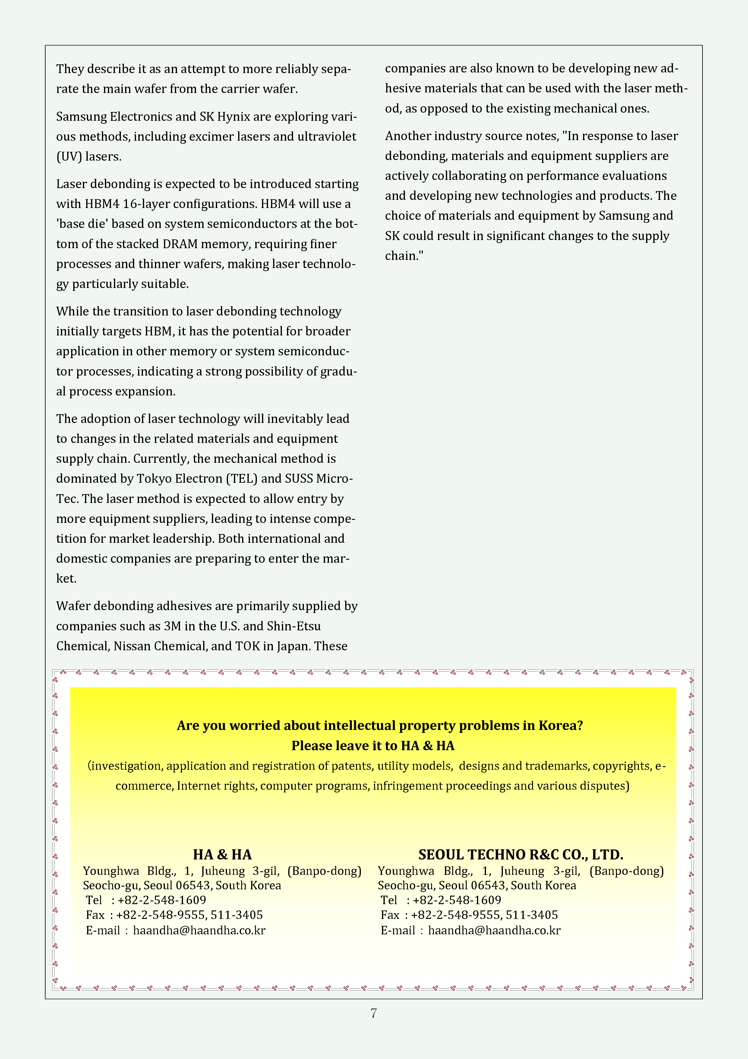 (수정)News Letter (August 2024)_7.png