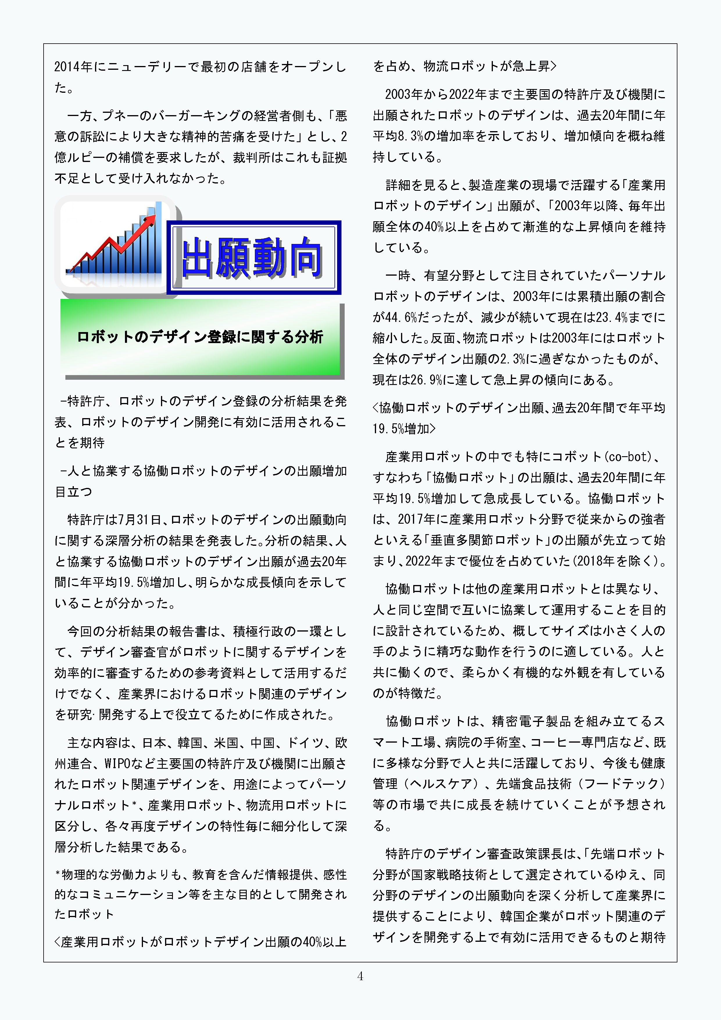 Newsletter_202409_4.png