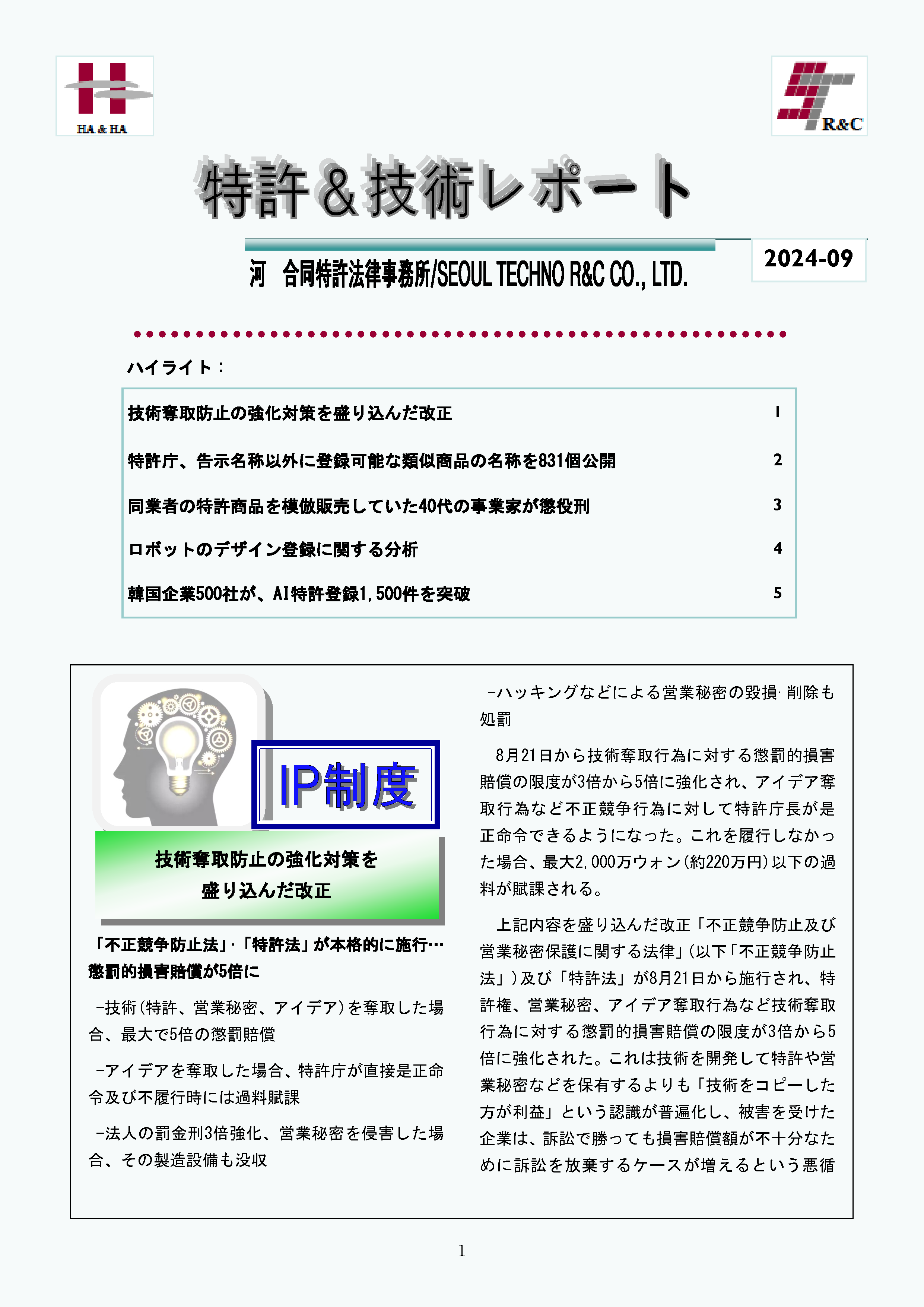 Newsletter_202409_1.png