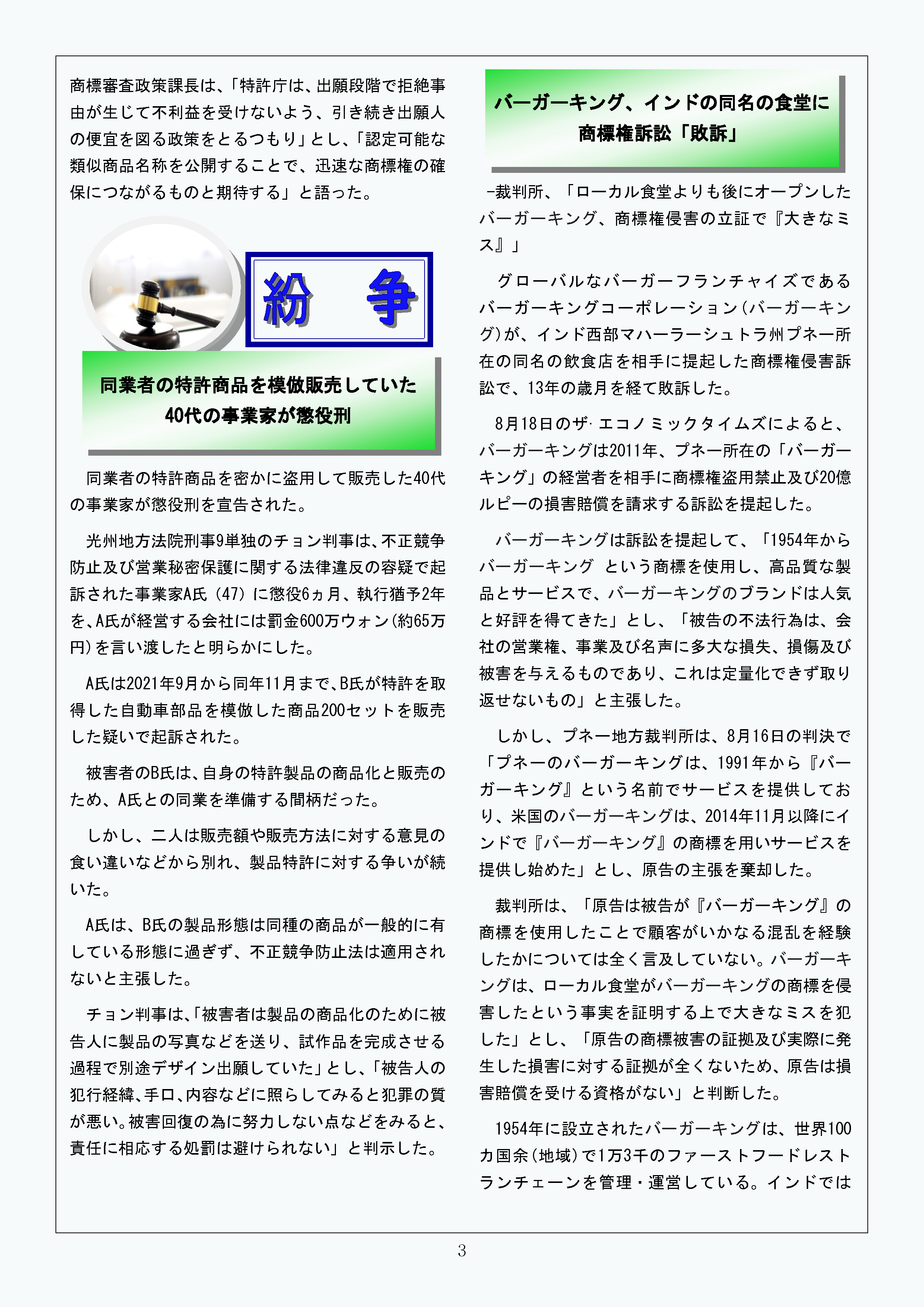 Newsletter_202409_3.png