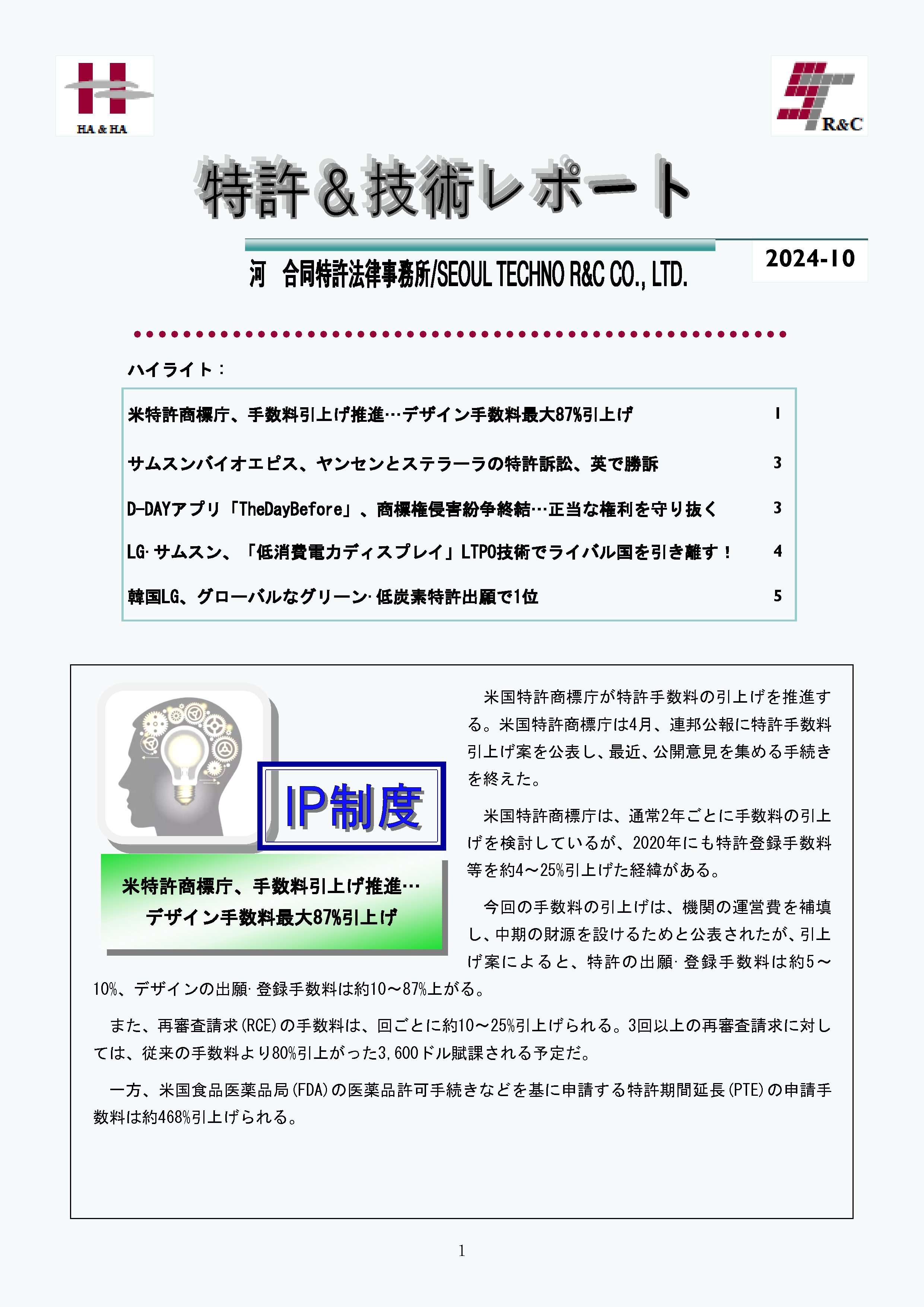 Newsletter_202410_1.png