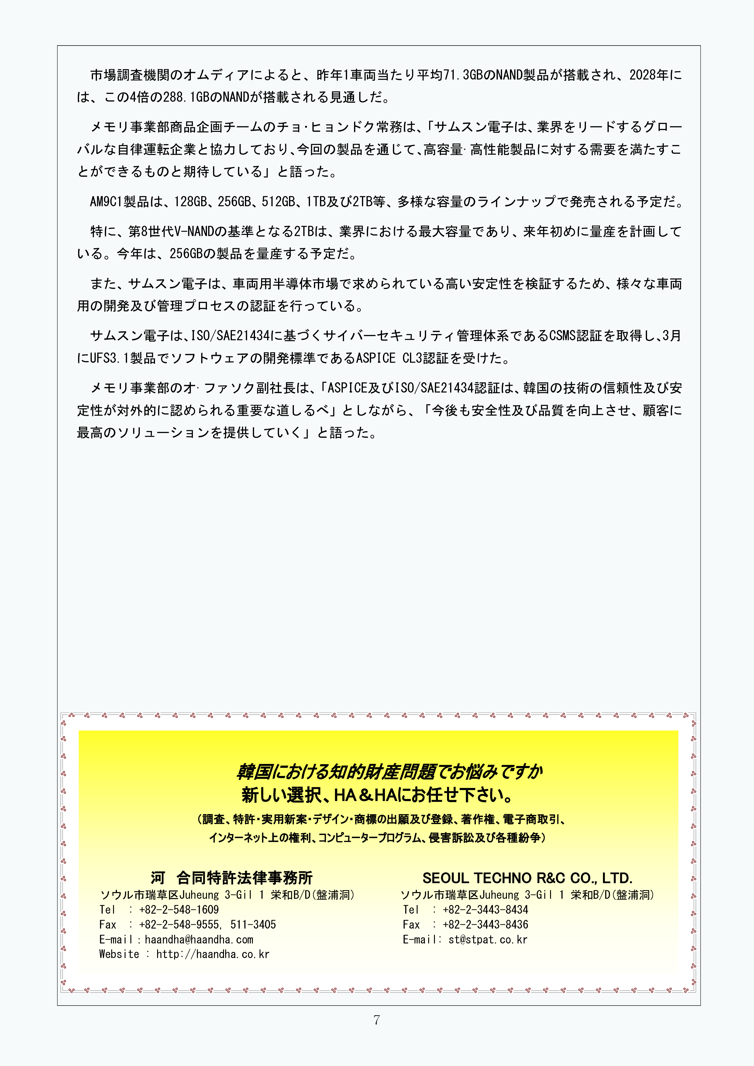 Newsletter_202410_7.png
