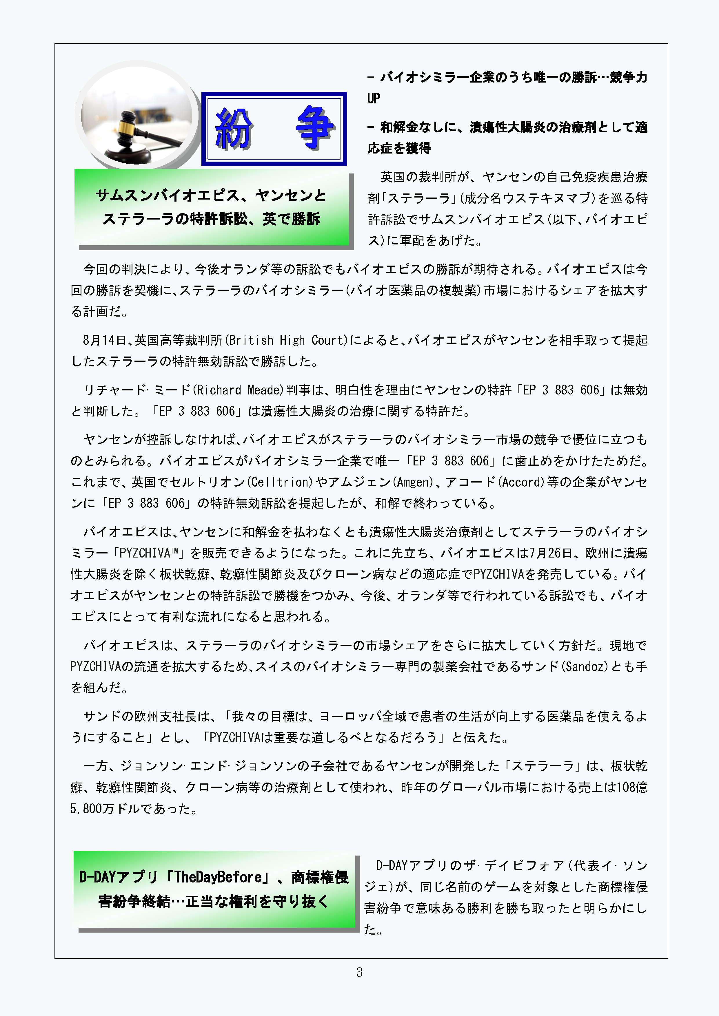 Newsletter_202410_3.png