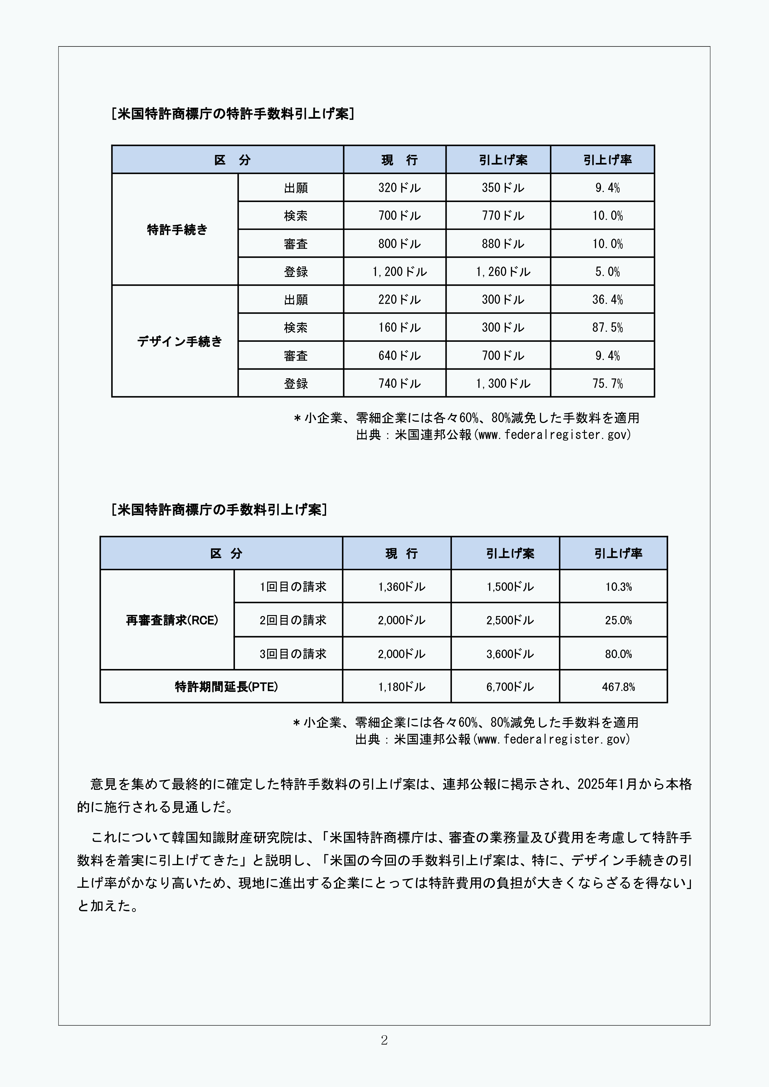 Newsletter_202410_2.png