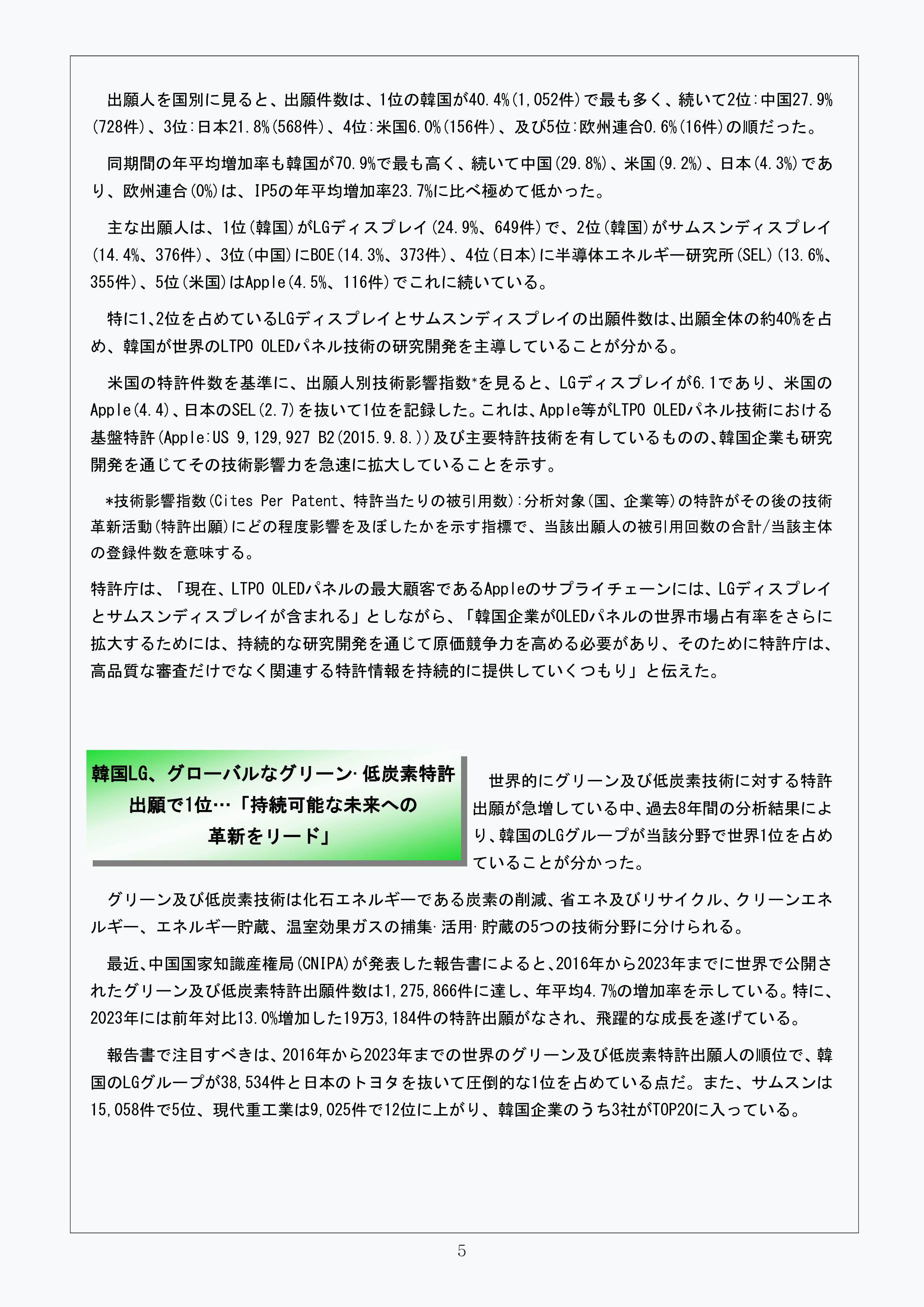 Newsletter_202410_5.png