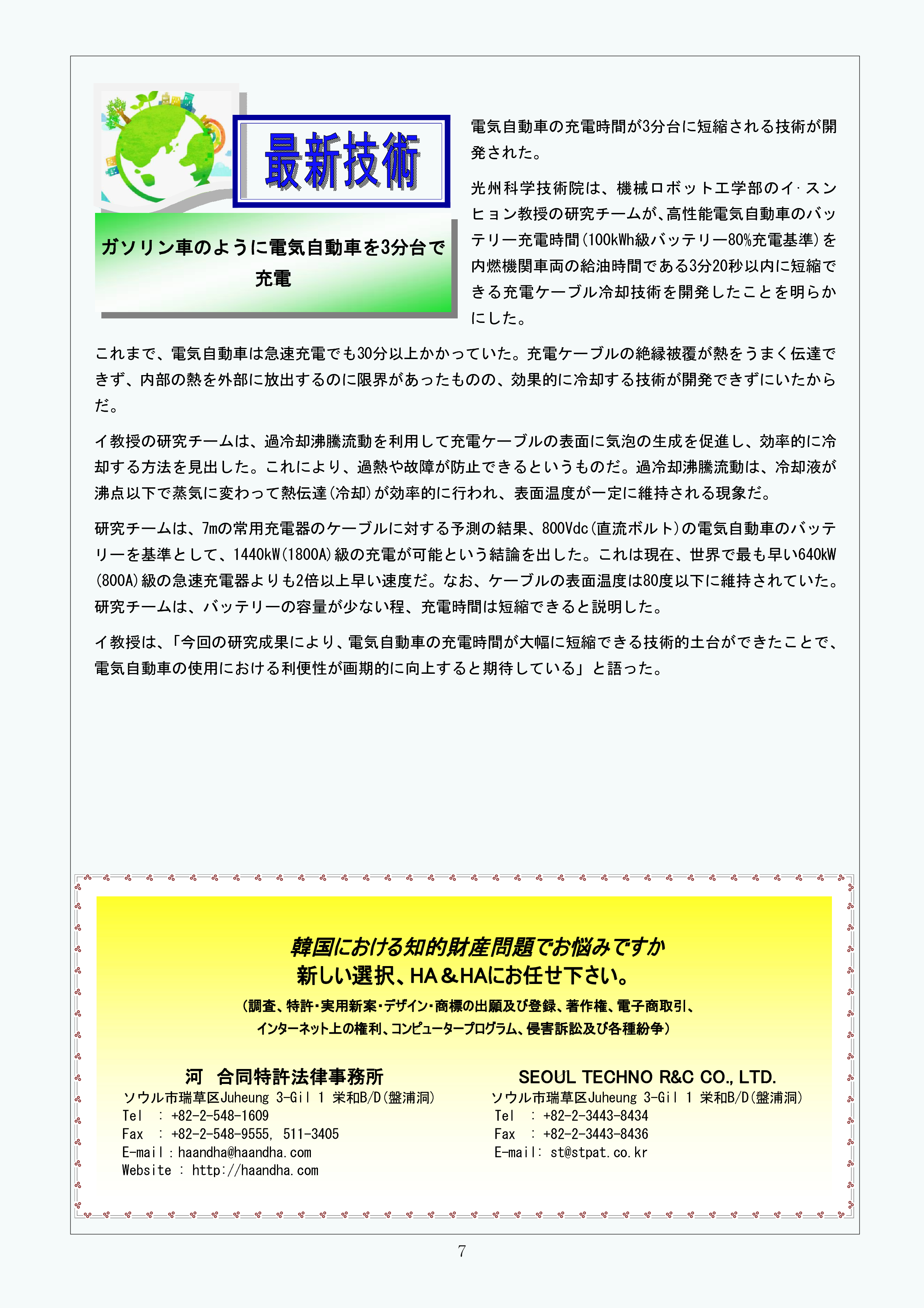 Newsletter_202411_7.png