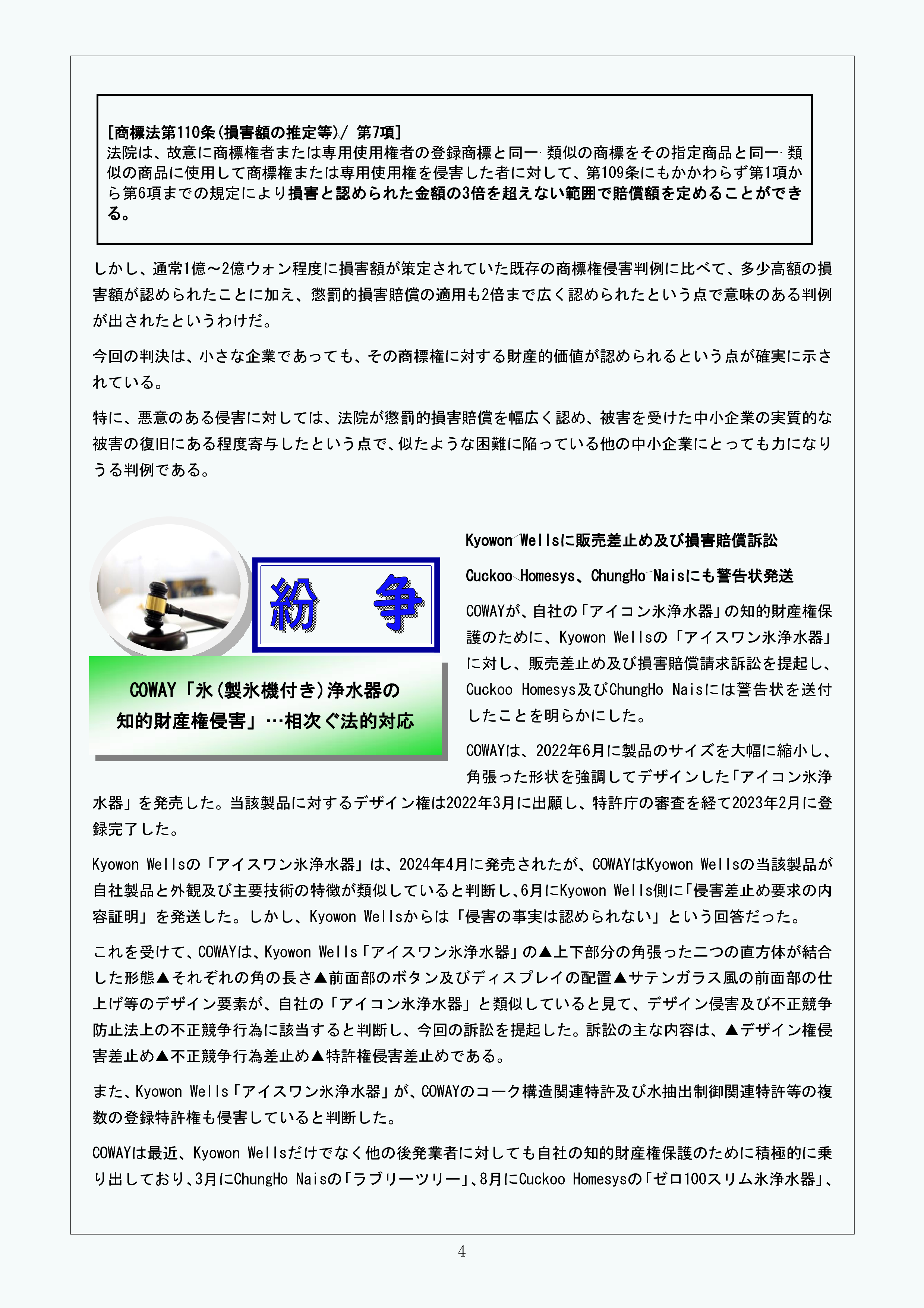 Newsletter_202411_4.png