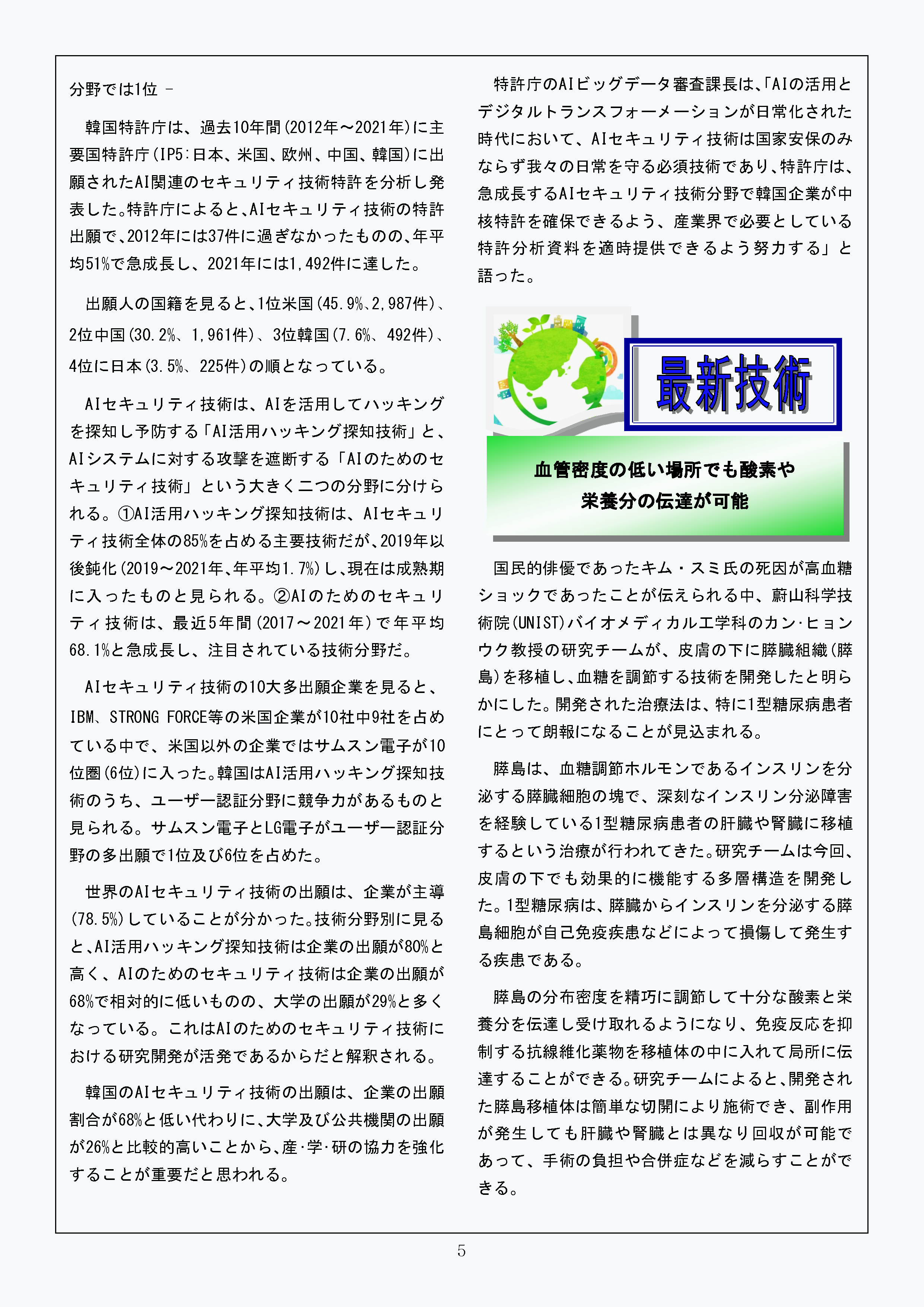 Newsletter_202412_5.png