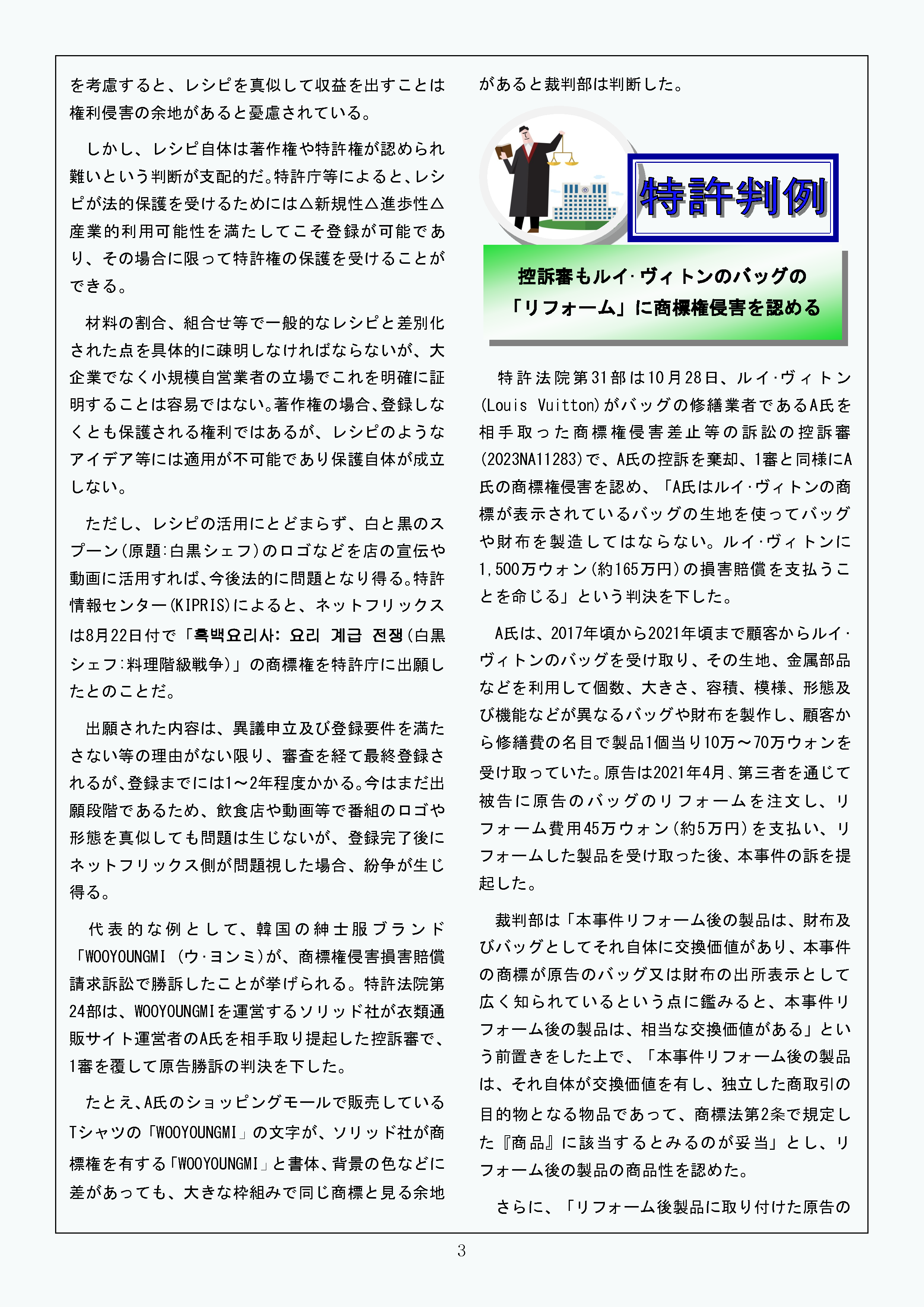 Newsletter_202412_3.png