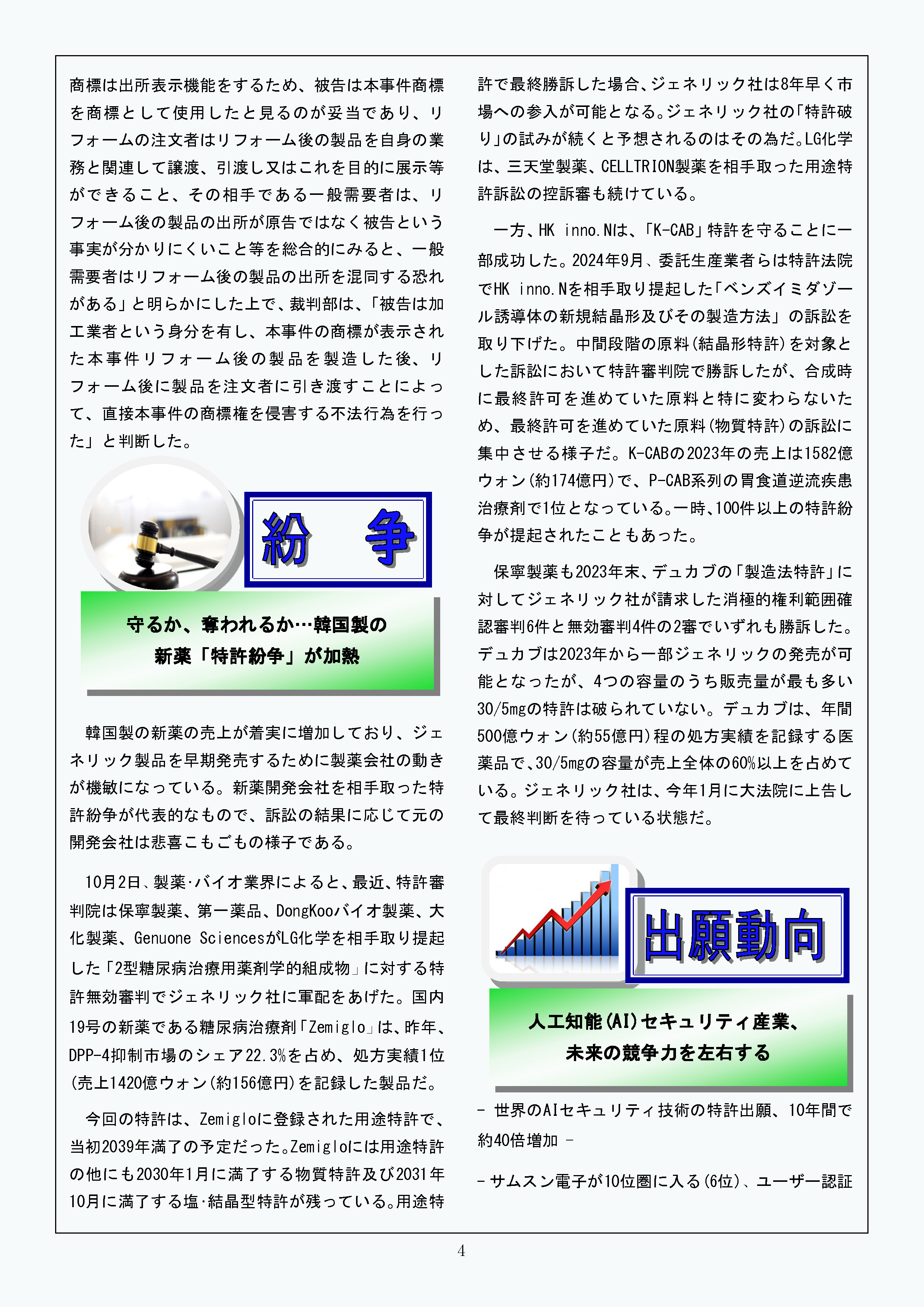 Newsletter_202412_4.png