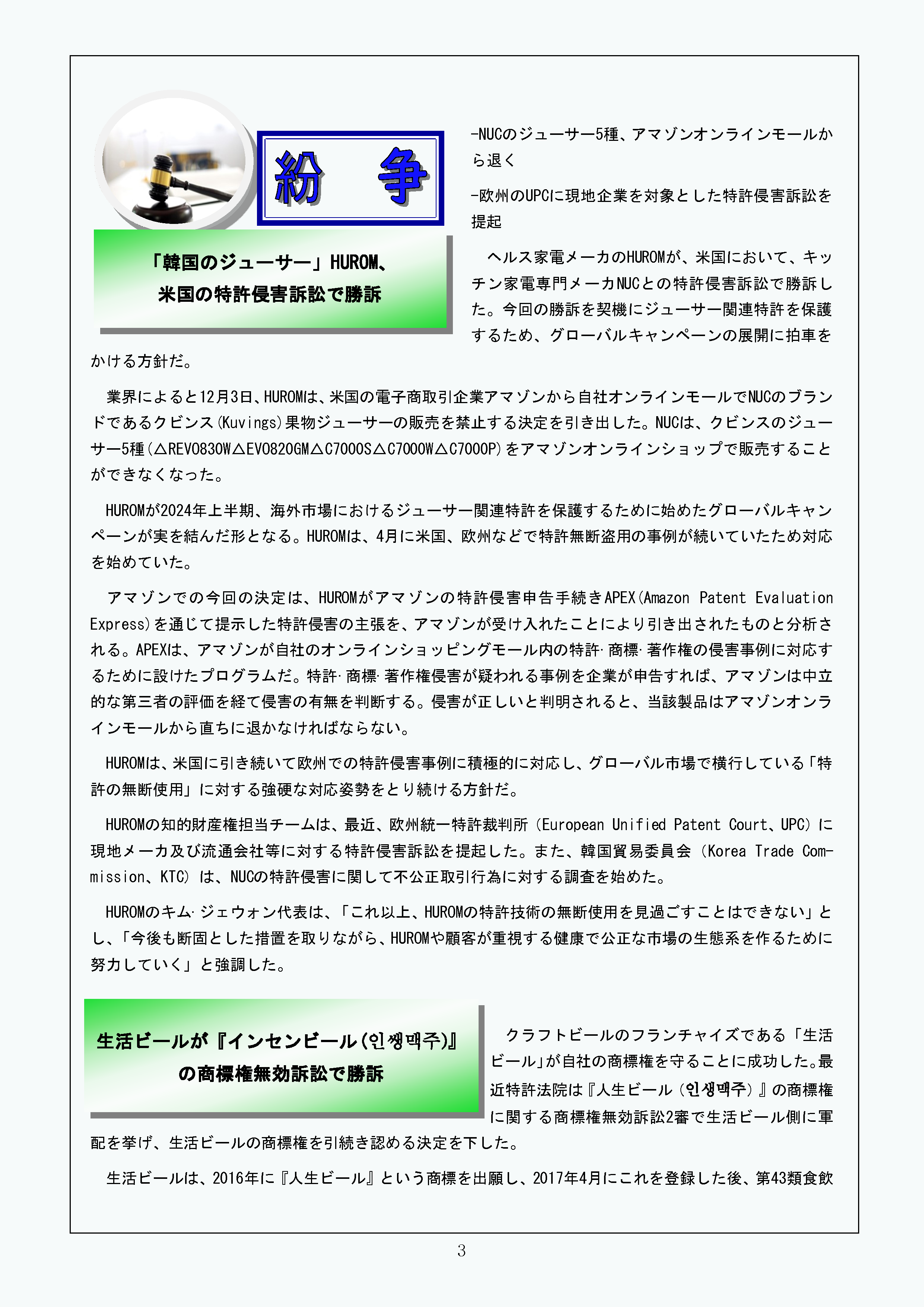Newsletter_202501_3.png