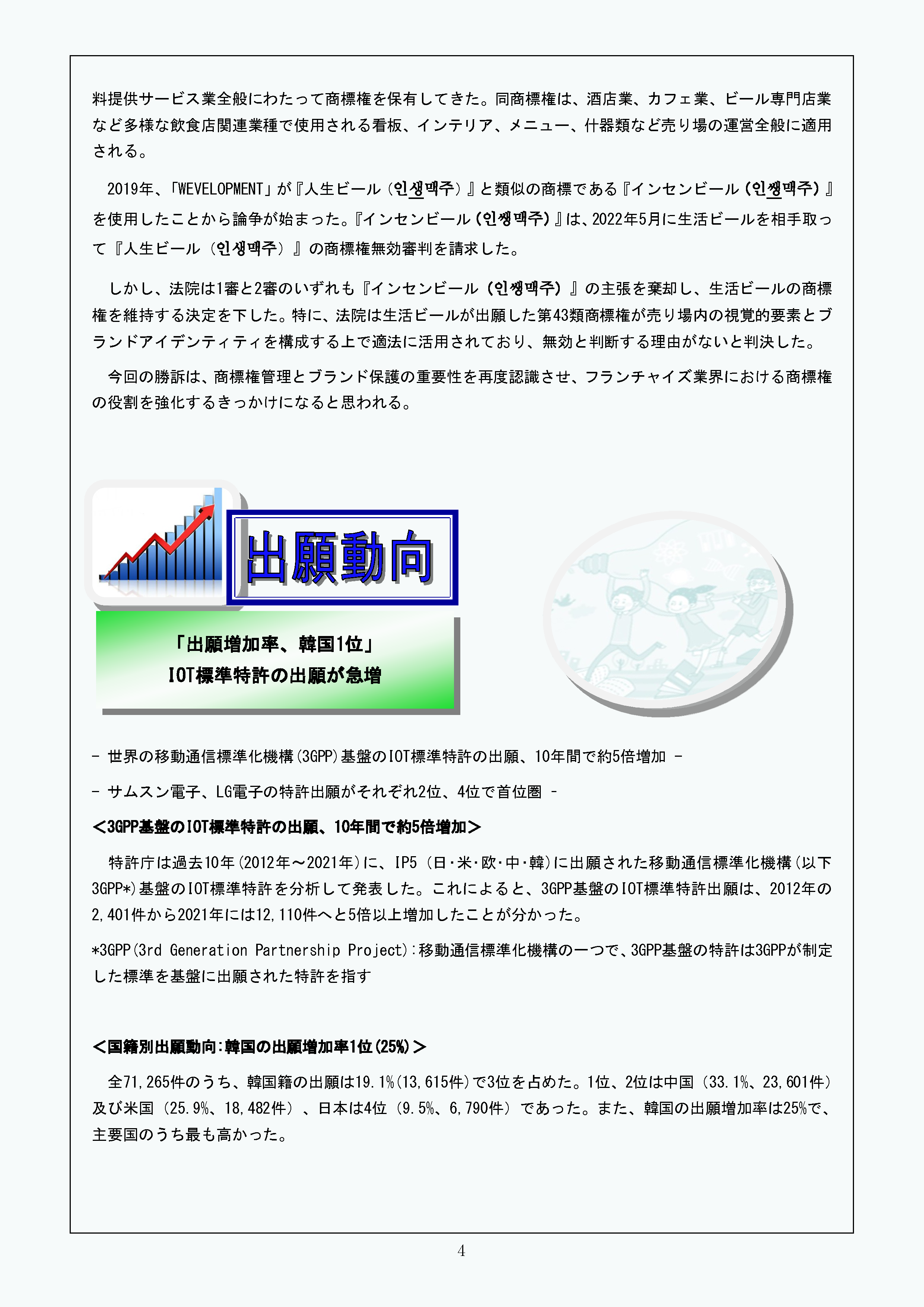 Newsletter_202501_4.png