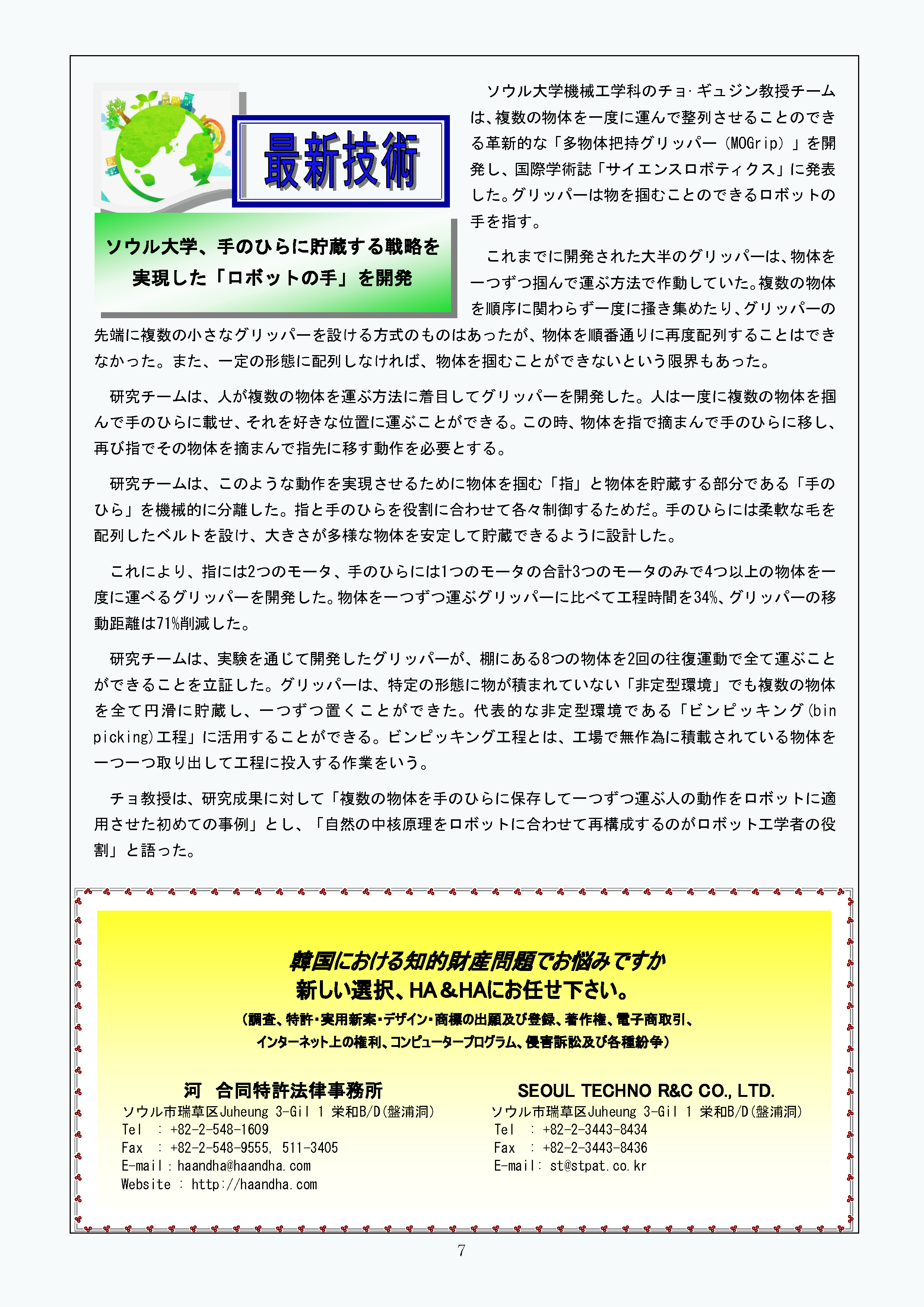 Newsletter_202501_7.png
